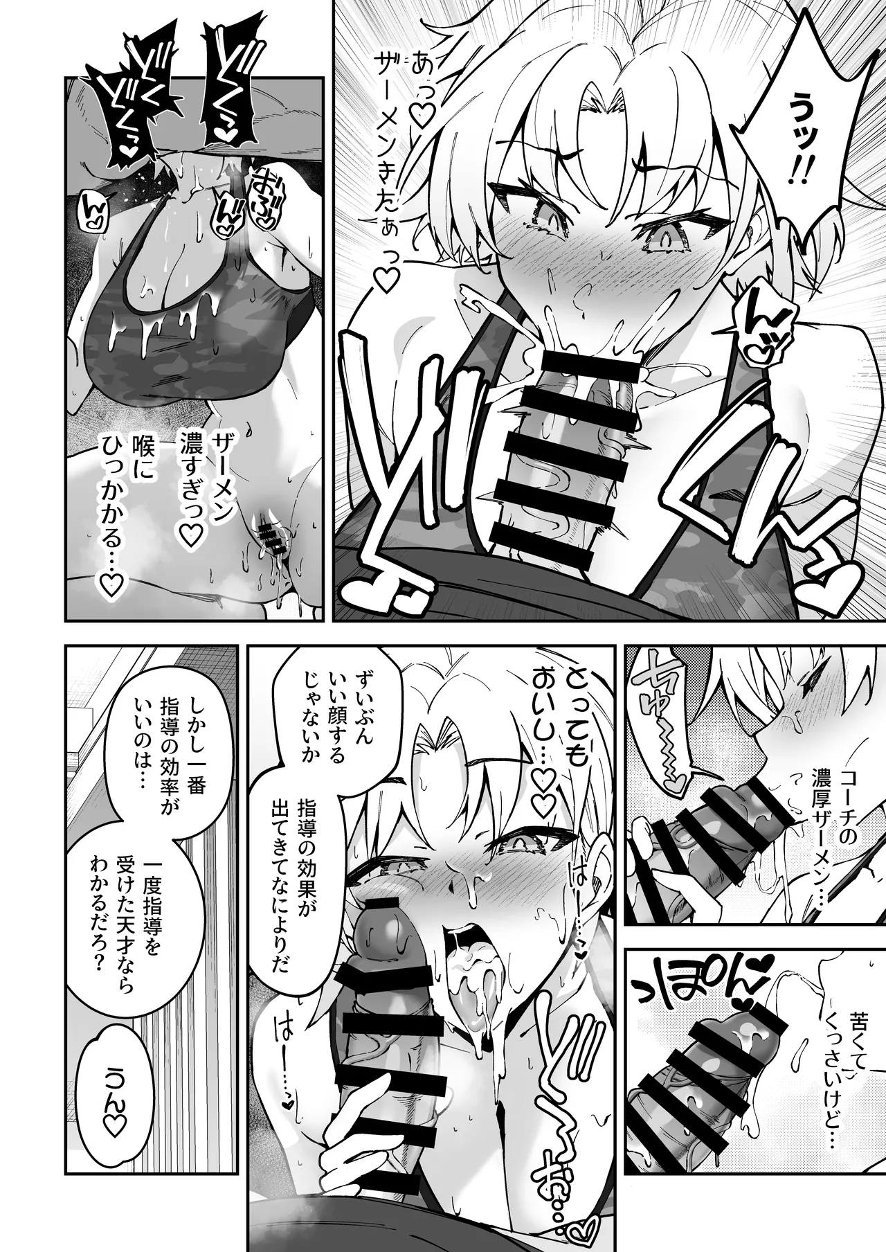 Gachihame SEX Shidou 3 - Page 71
