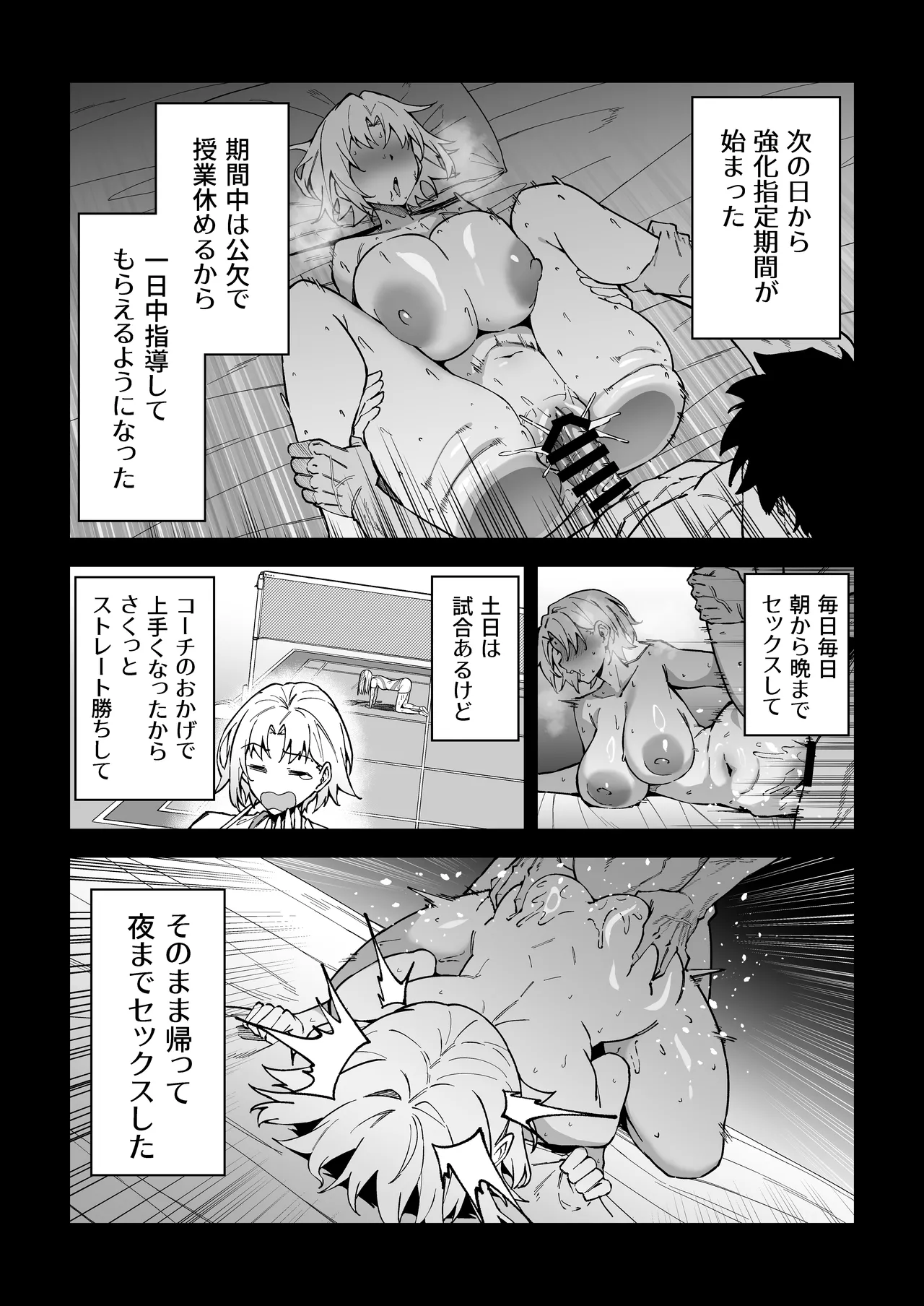 Gachihame SEX Shidou 3 - Page 77