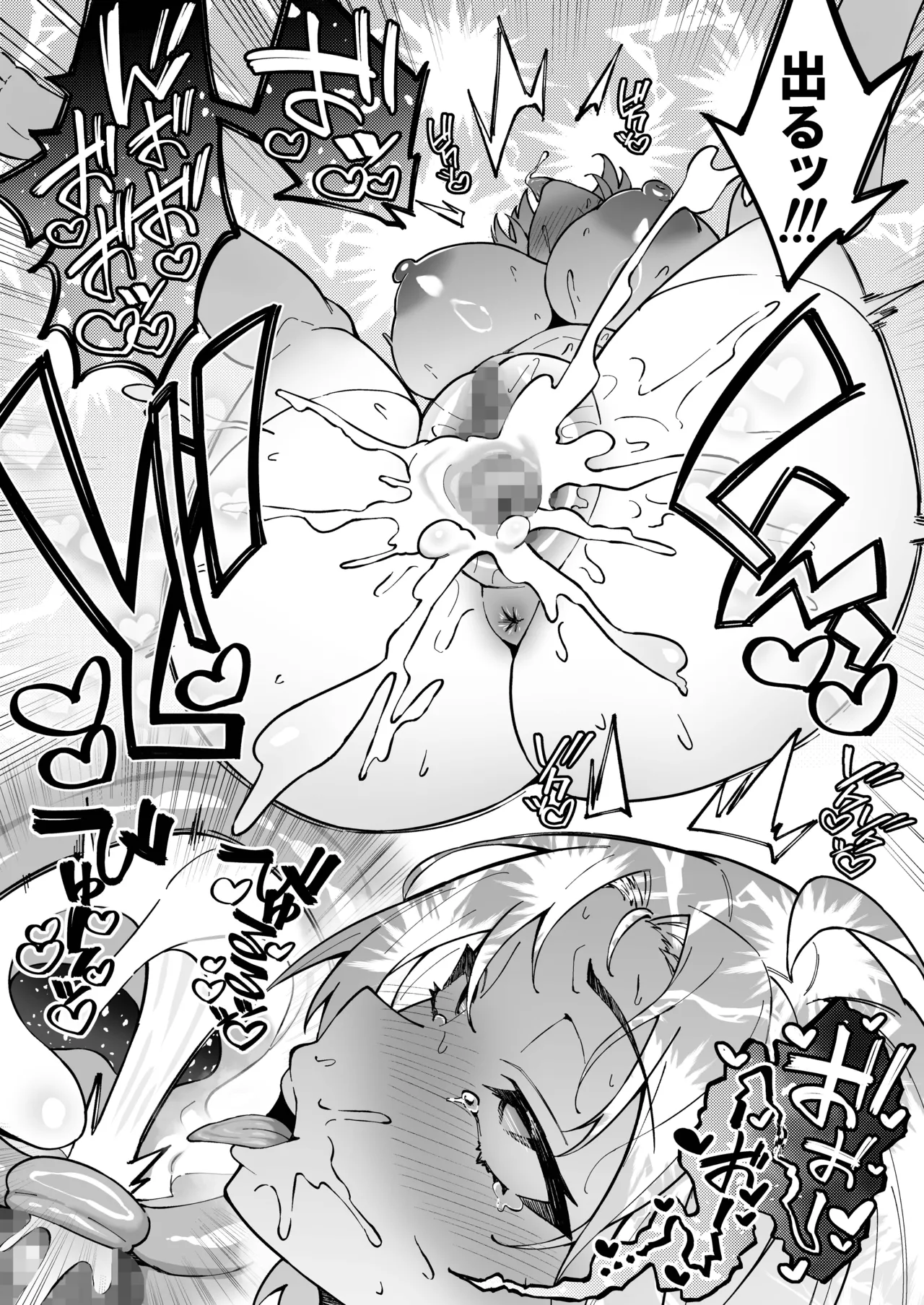 Gachihame SEX Shidou 3 - Page 41