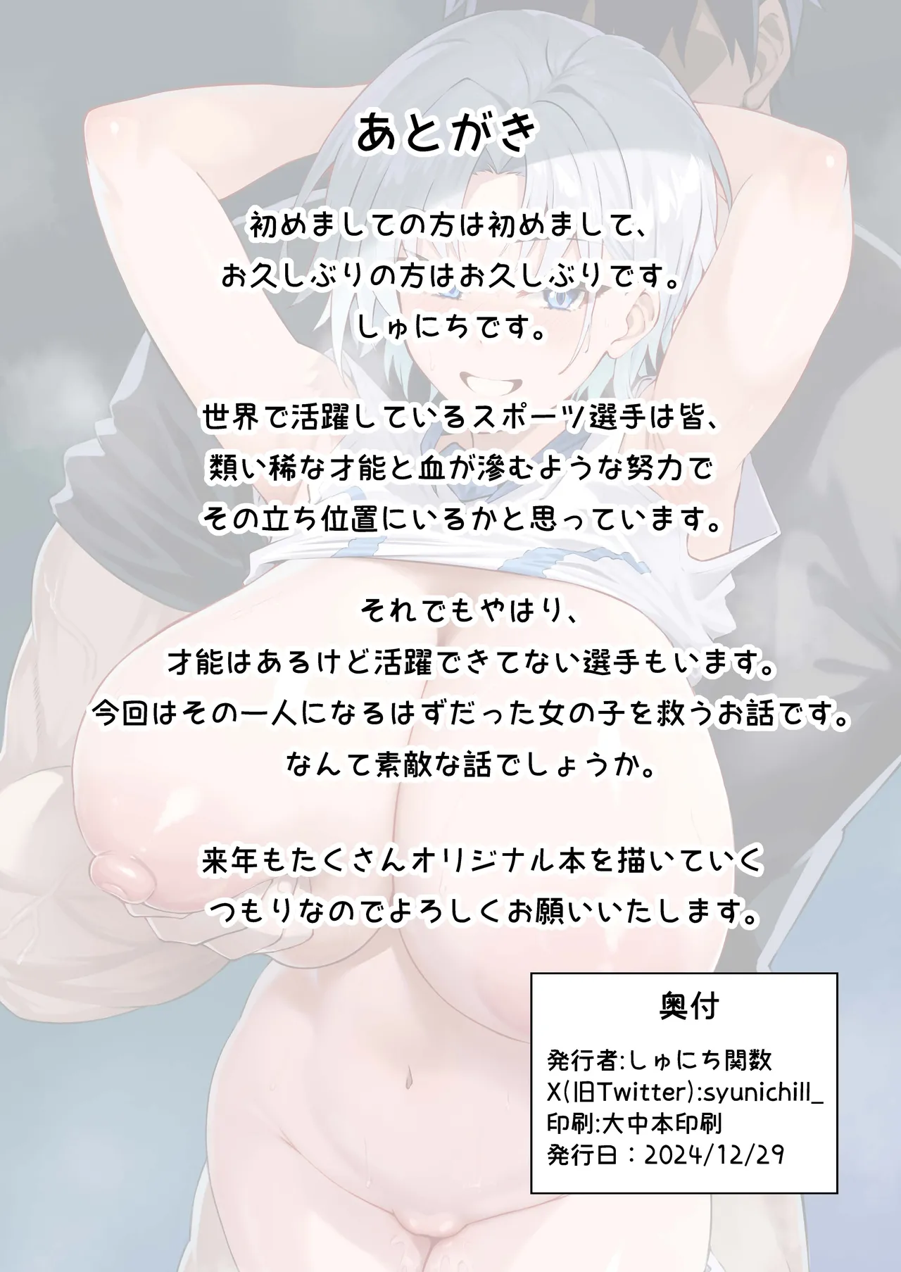 Gachihame SEX Shidou 3 - Page 45