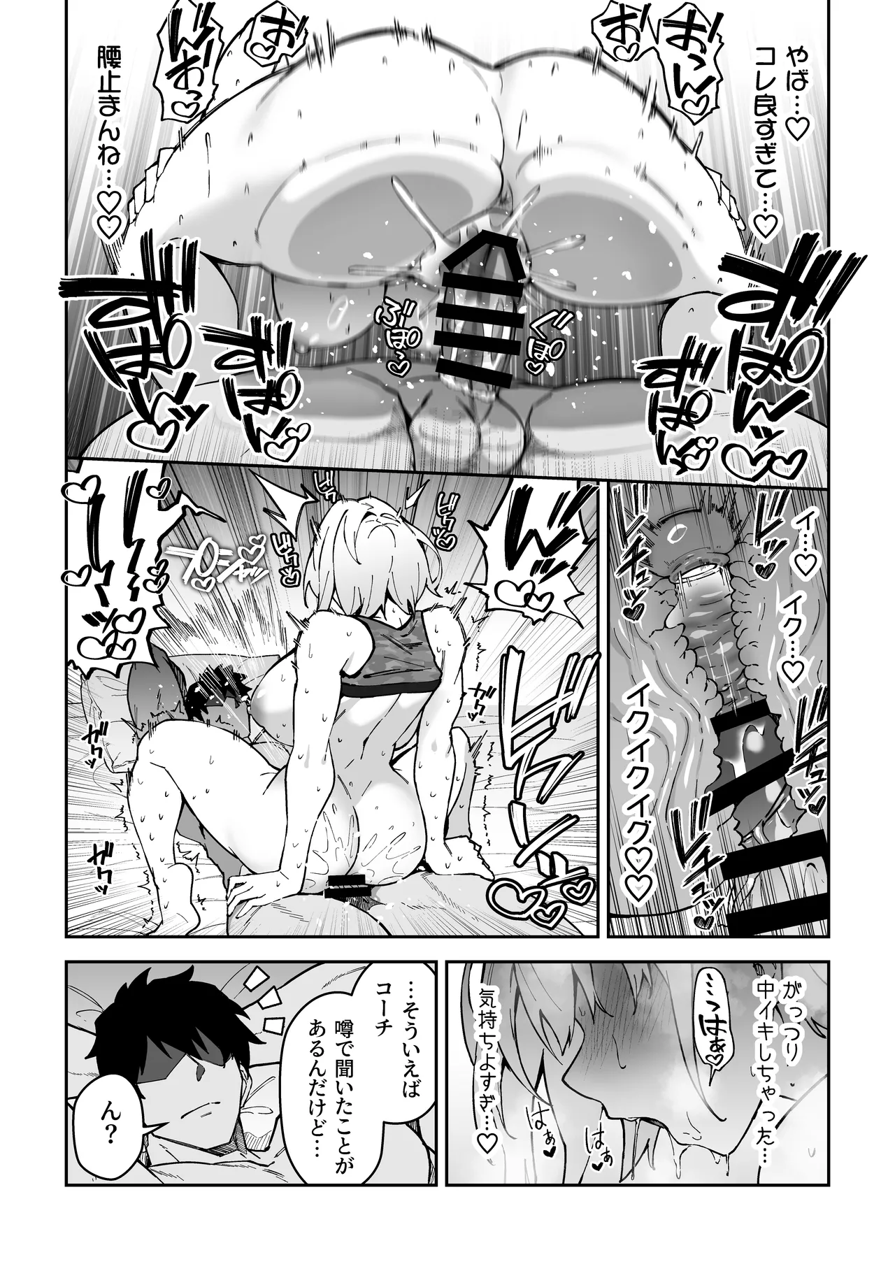 Gachihame SEX Shidou 3 - Page 27