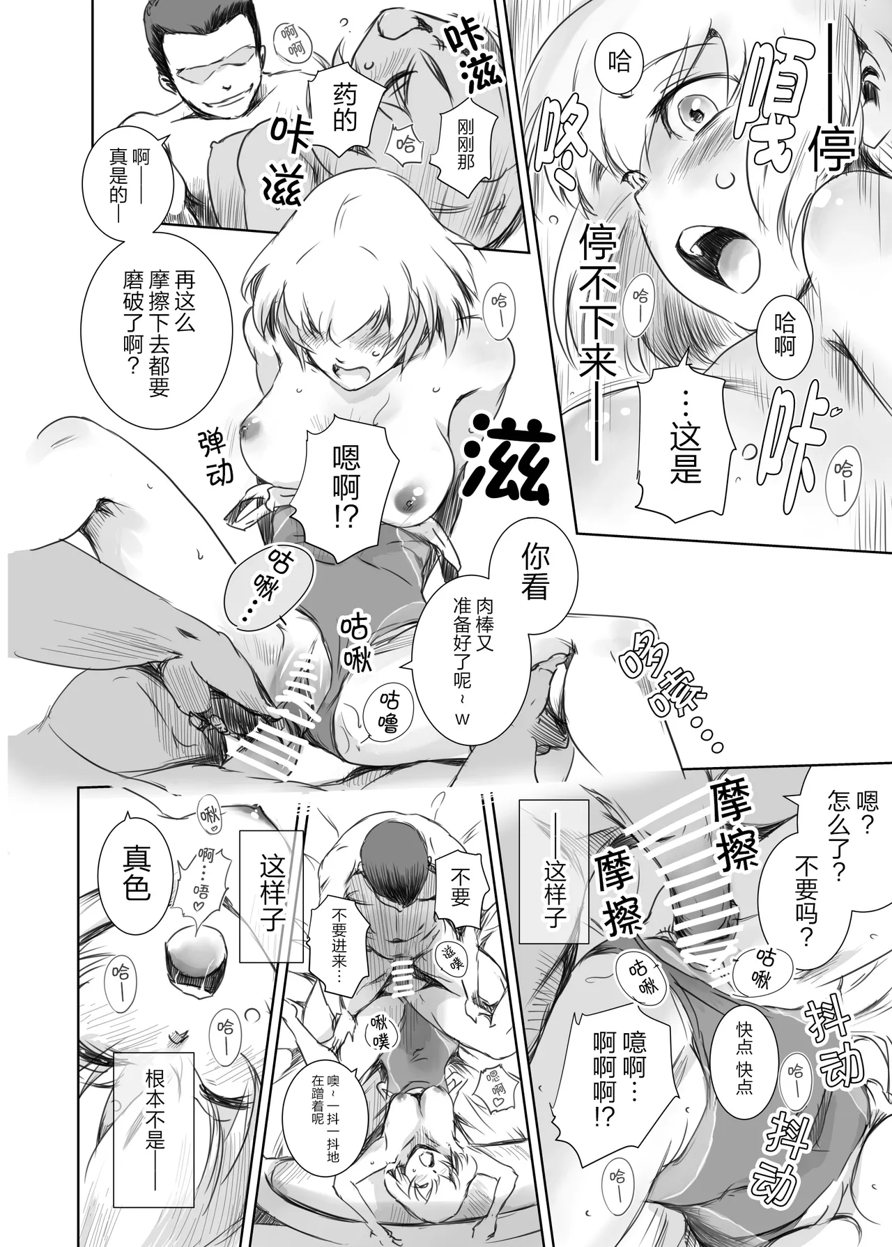 [MASHIRA-DOU (Mashiraga Aki)] Fuyu Nabe 2 ~Odosareta Kouhai (Koibito) no Tame ni Kuzu ni Dakareru Cool-kei JK + α No 1~ | 为了受威胁的后辈（恋人） 高冷系JK被人渣侵犯 [Chinese] [真不可視漢化] page 21 original parody - swimsuit netorare hentai manga - read online free