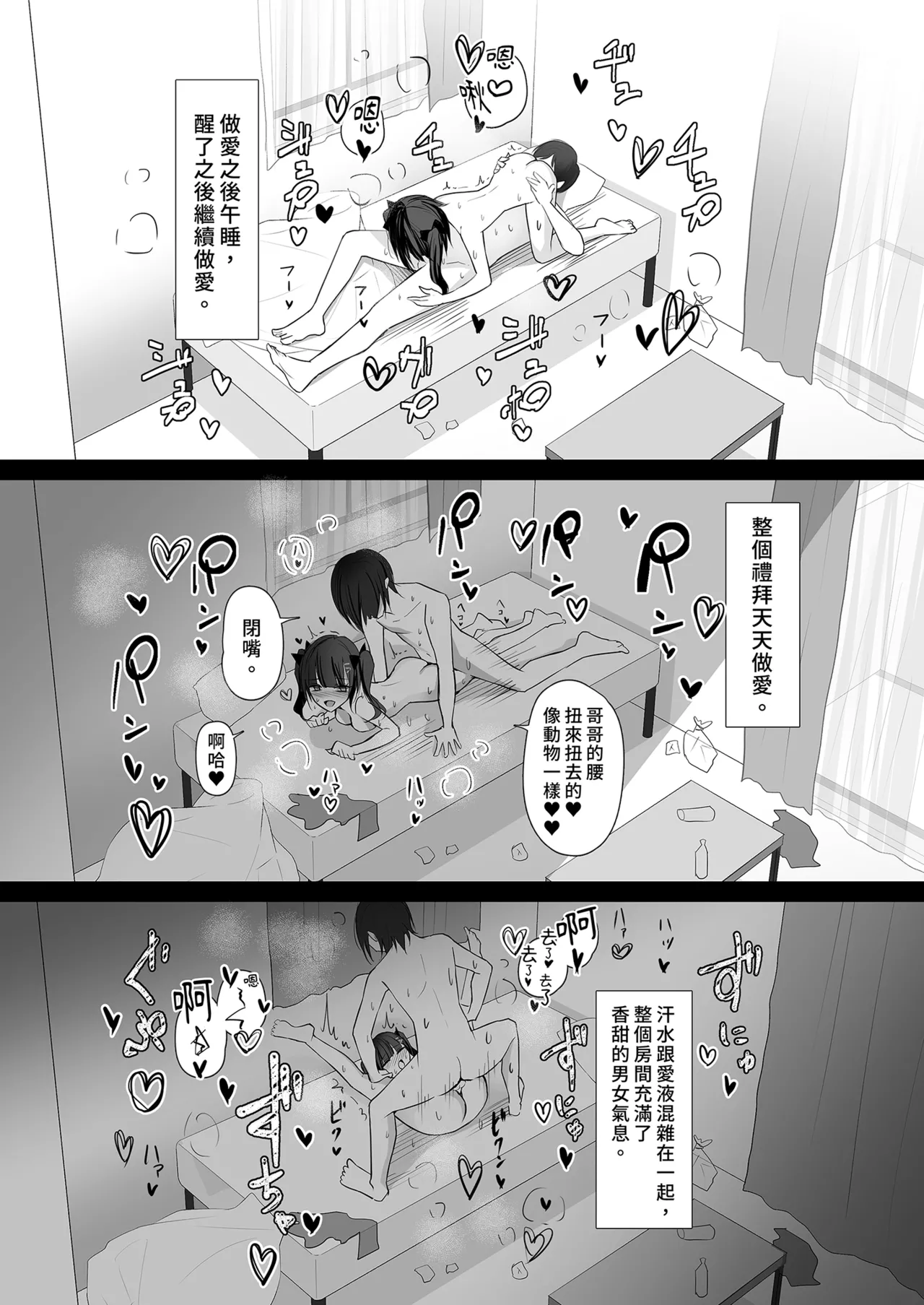 Namaiki Joshi Ririno-chan | 狂妄女子莉莉乃醬 page 24 original parody - sweating unusual pupils hentai manga - read online free