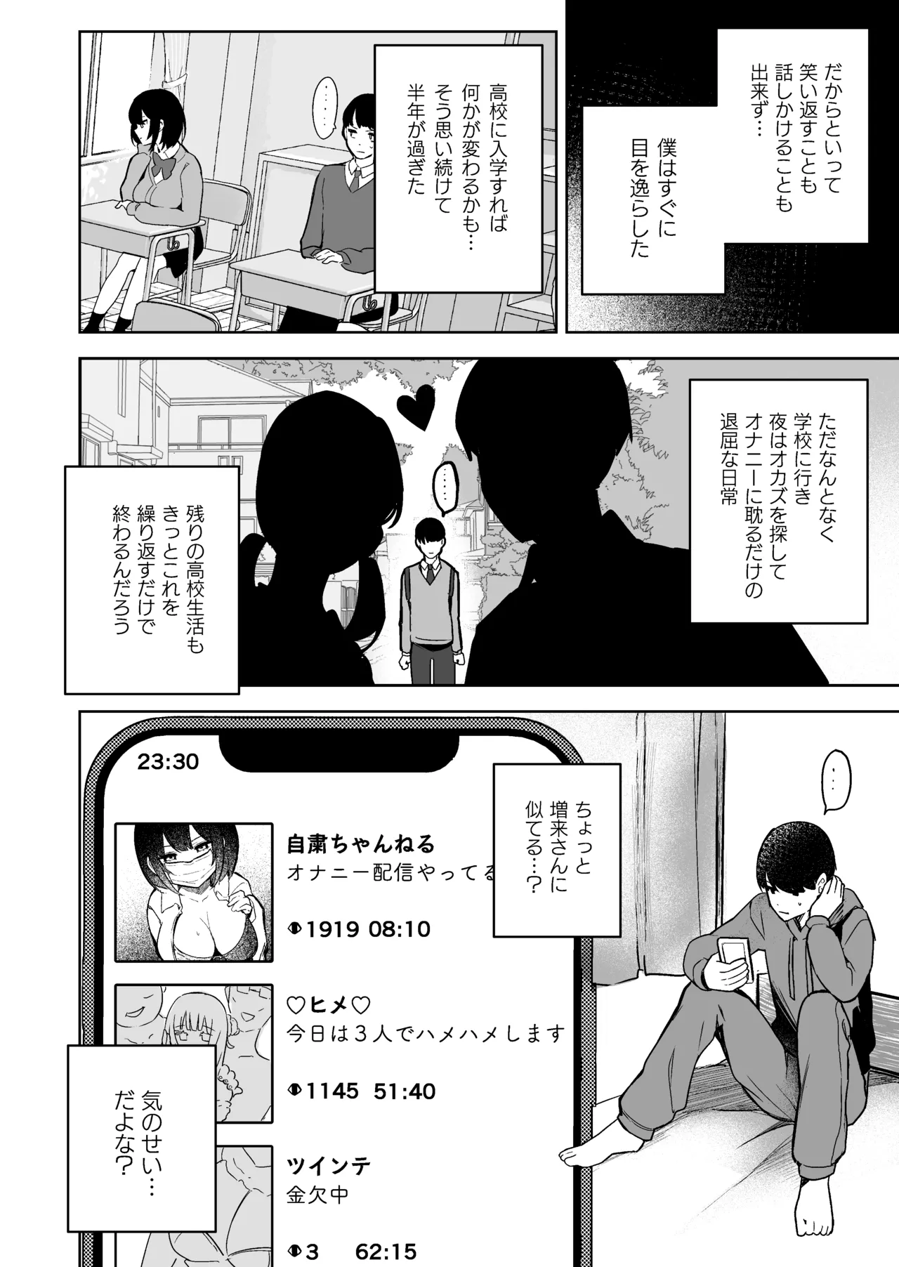 Tonari no Ano ko wa Ero Haishinsha - Page 2