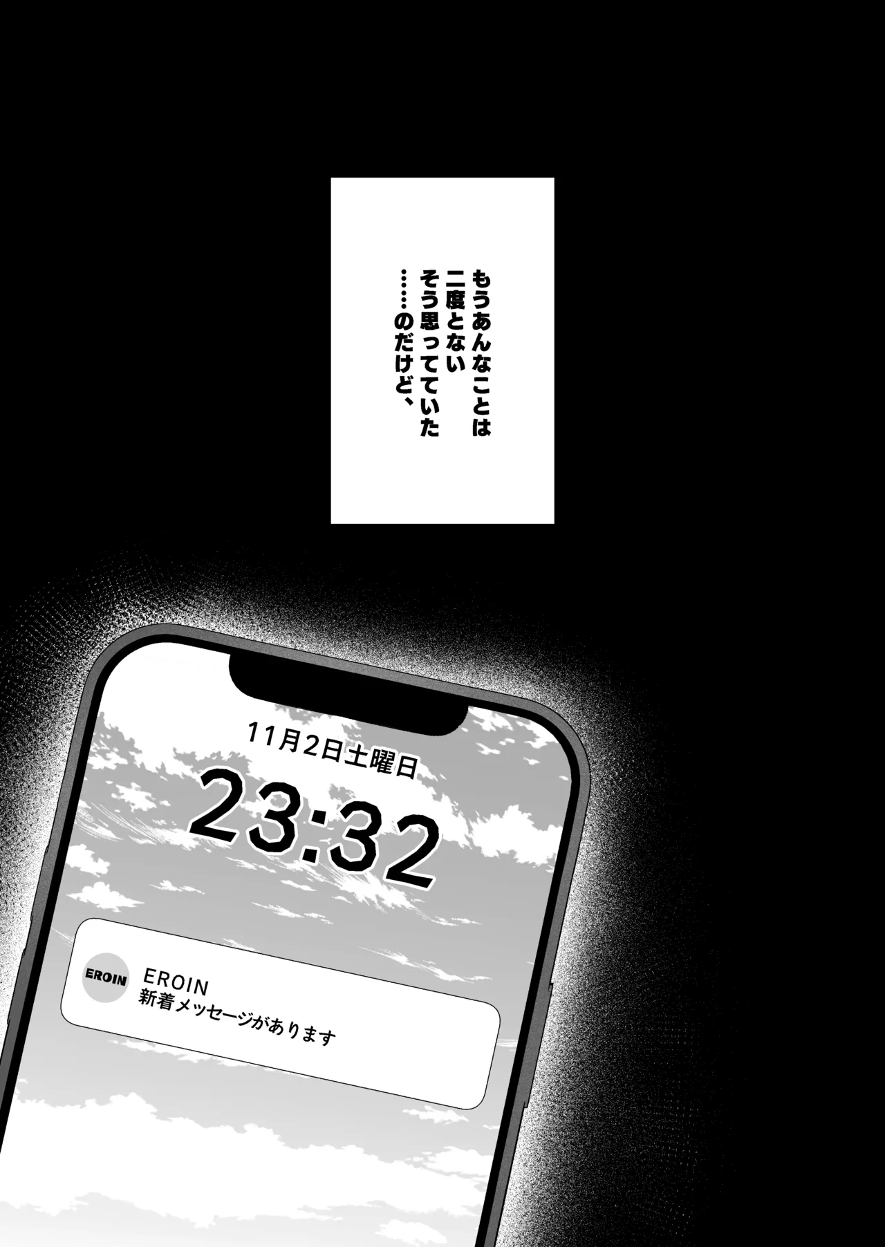 Tonari no Ano ko wa Ero Haishinsha page 42 original parody - masturbation schoolgirl uniform hentai manga - read online free