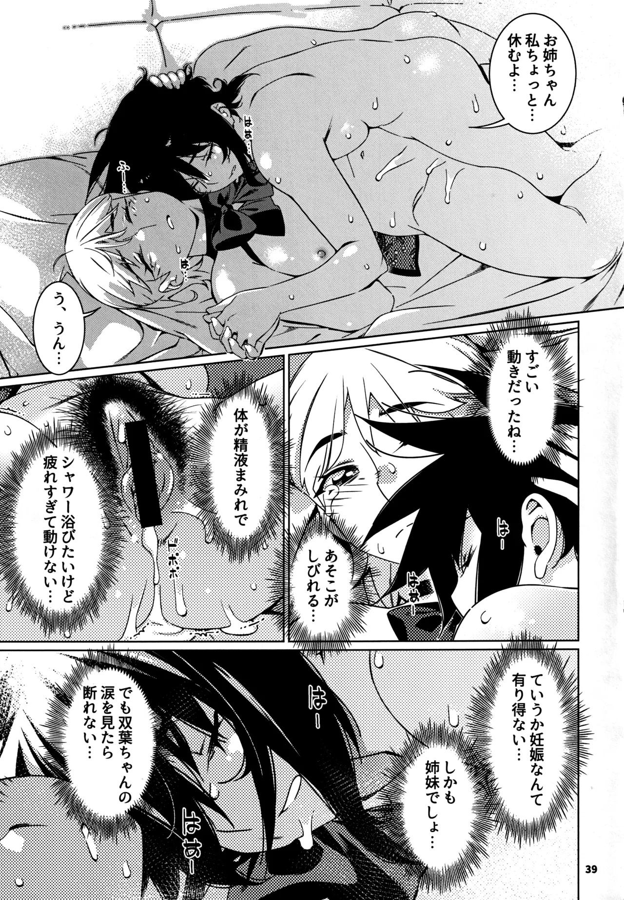 Otonano Omochiya 27 page 38 original parody - futanari cheating hentai manga - read online free