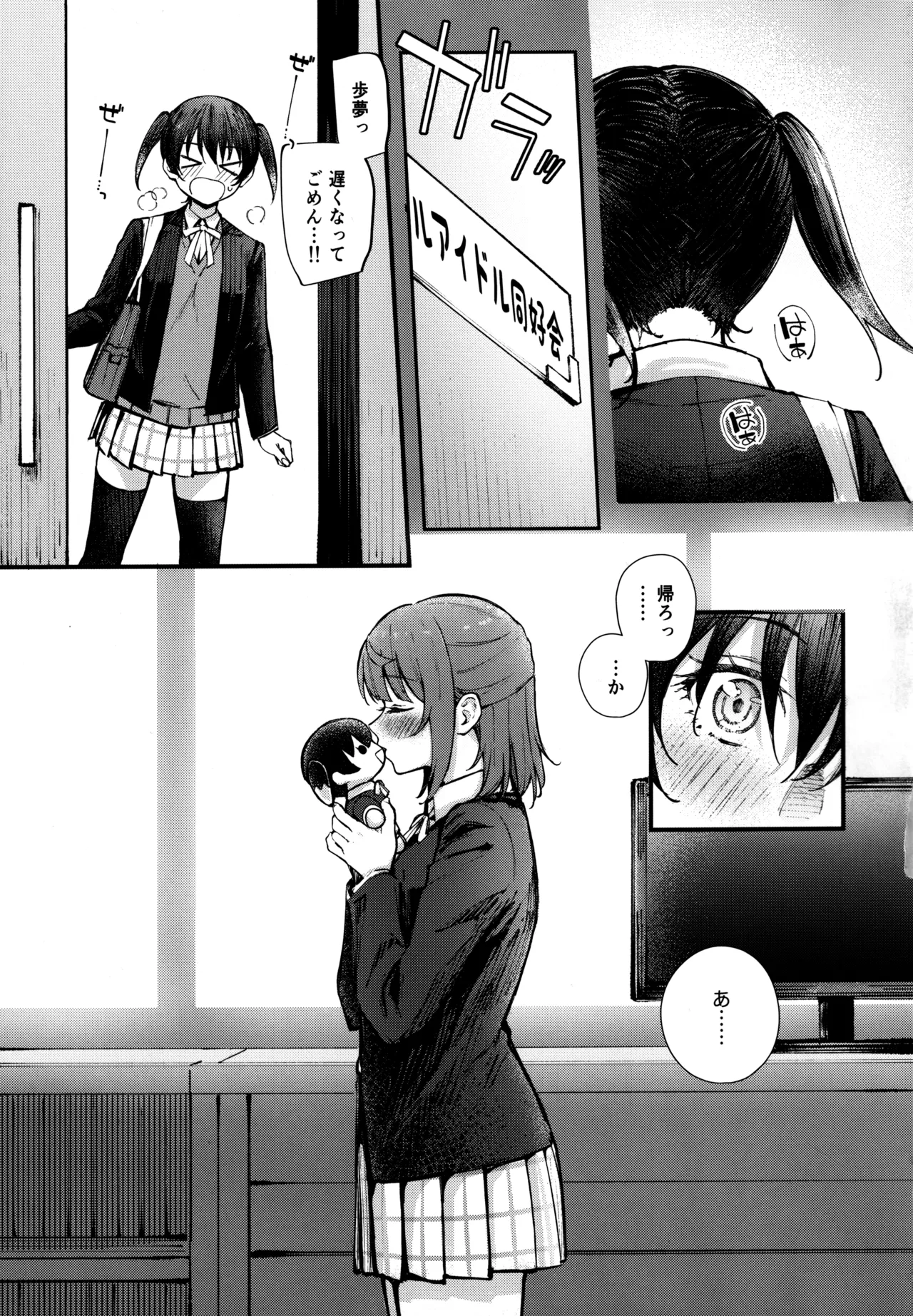 KISS YOU BABY!! - Page 2