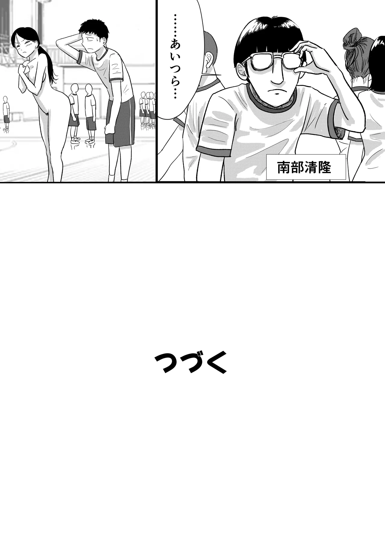 Shuukyoujou no Riyuu de Zenra no Joshi Kousei ga Tenkou shitekite Saikou datta Hanashi page 34 original parody - big breasts cunnilingus hentai manga - read online free