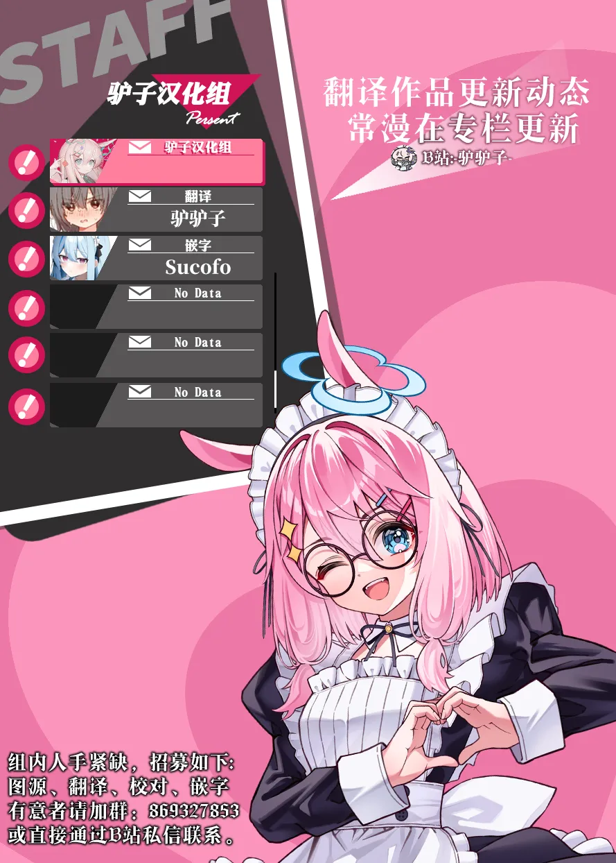 Sukesuke China, Kite kureru Hontou desu ka!? | 你说愿意穿给我看那件透明旗袍、是真的吗!? - Page 23