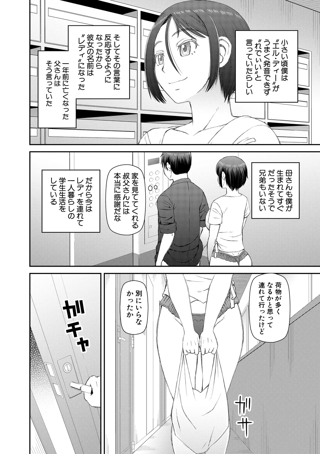 Jinzou Manko Hatsubaichuu - ARTIFICIAL PUSSY ON SALE NOW + My Fair Lady Ch. 1  Shitagaki Manga + Hyoushian + Hyoushi Illust - Page 10