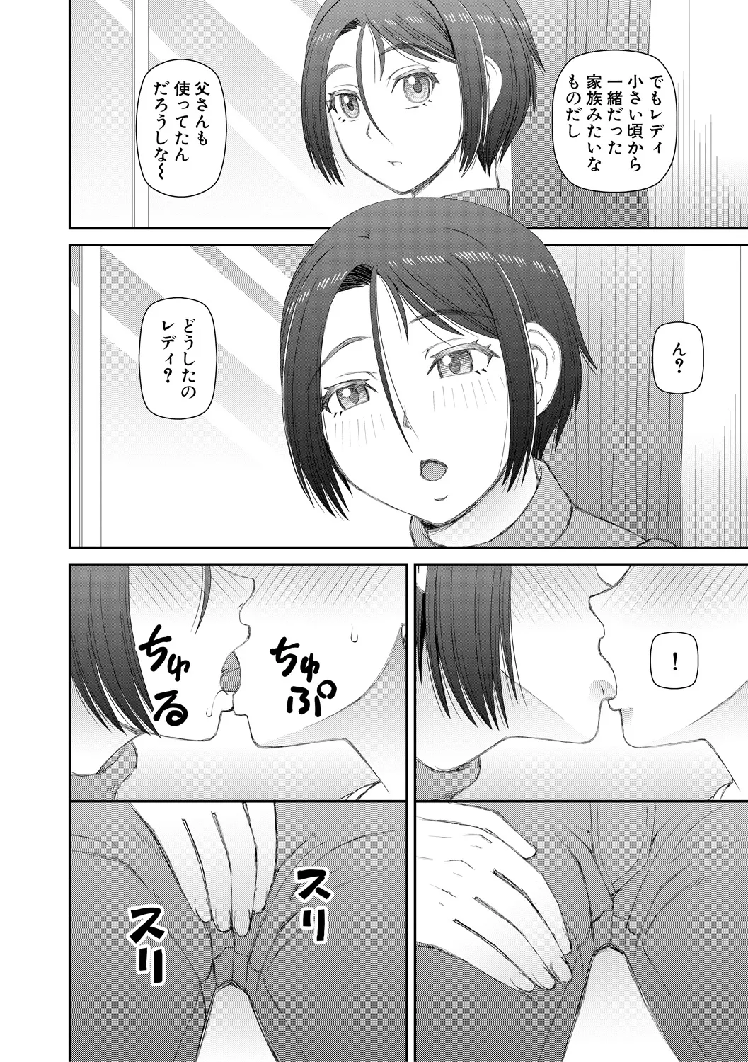 Jinzou Manko Hatsubaichuu - ARTIFICIAL PUSSY ON SALE NOW + My Fair Lady Ch. 1  Shitagaki Manga + Hyoushian + Hyoushi Illust page 12 - maid elf hentai manga - read online free