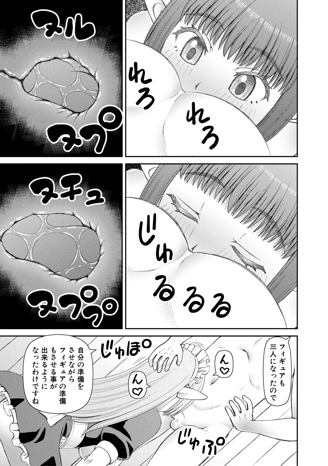 Jinzou Manko Hatsubaichuu - ARTIFICIAL PUSSY ON SALE NOW + My Fair Lady Ch. 1  Shitagaki Manga + Hyoushian + Hyoushi Illust page 121 - maid elf hentai manga - read online free
