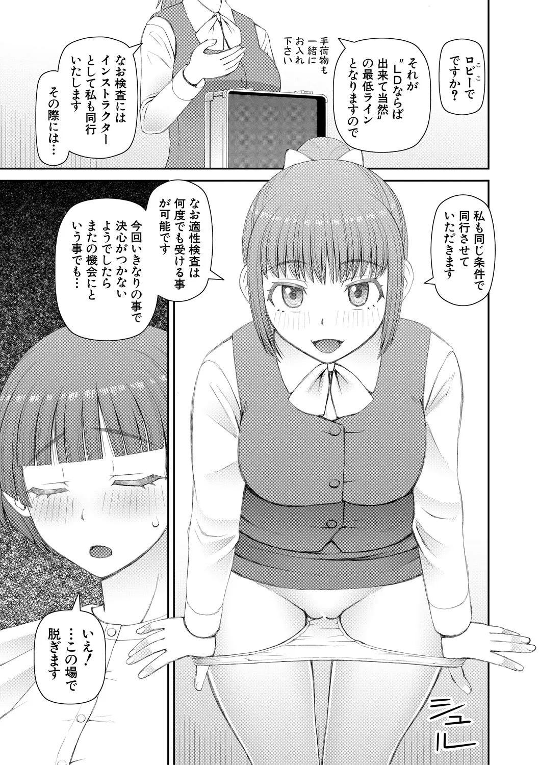 Jinzou Manko Hatsubaichuu - ARTIFICIAL PUSSY ON SALE NOW + My Fair Lady Ch. 1  Shitagaki Manga + Hyoushian + Hyoushi Illust page 145 - maid elf hentai manga - read online free
