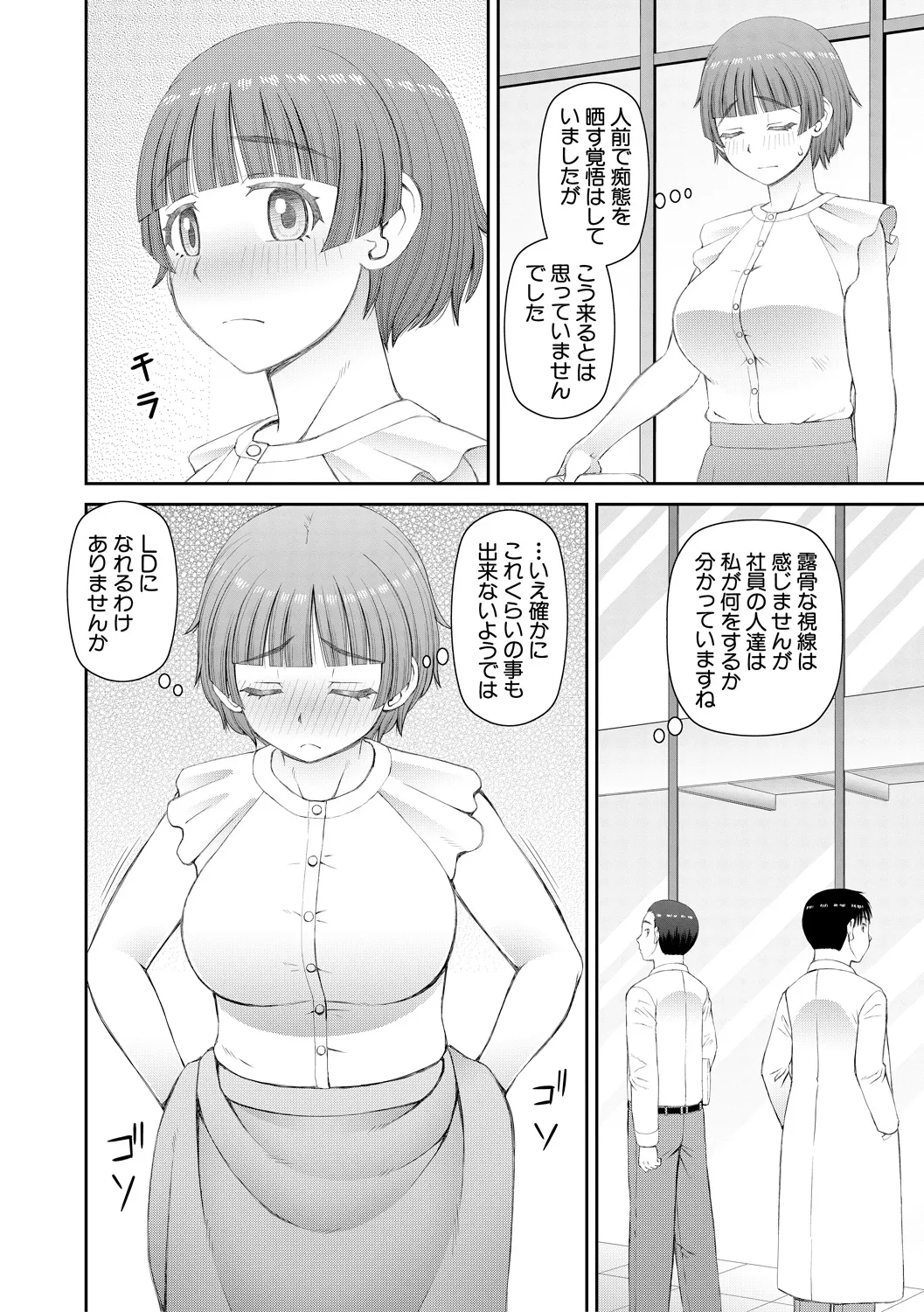 Jinzou Manko Hatsubaichuu - ARTIFICIAL PUSSY ON SALE NOW + My Fair Lady Ch. 1  Shitagaki Manga + Hyoushian + Hyoushi Illust page 146 - maid elf hentai manga - read online free