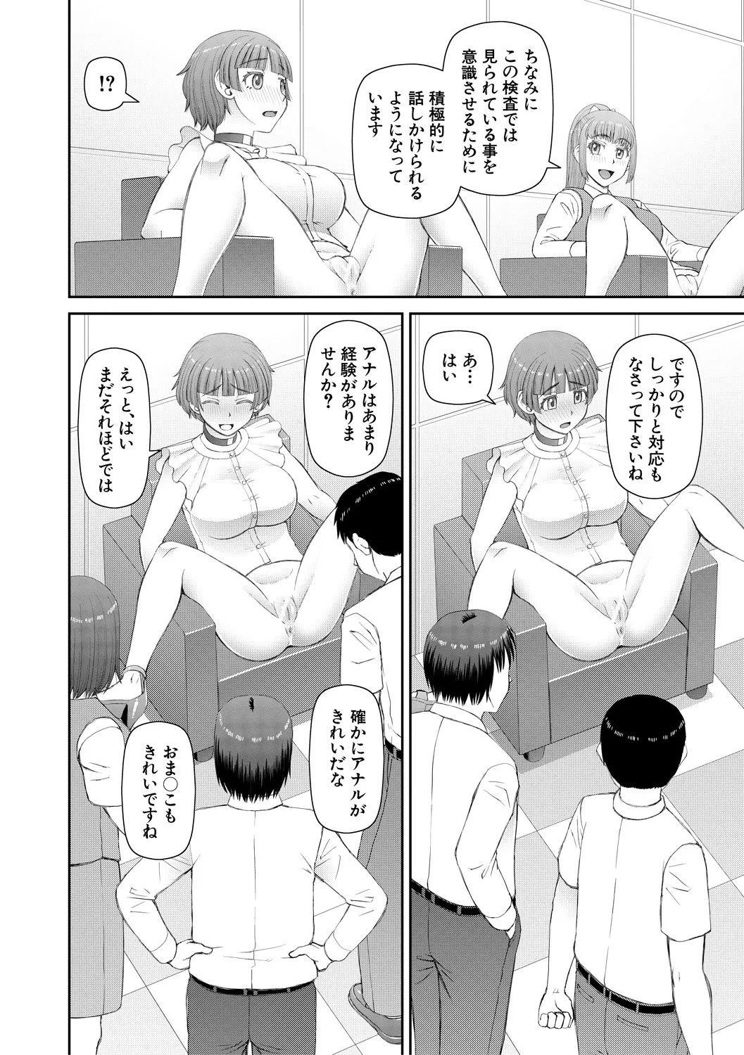 Jinzou Manko Hatsubaichuu - ARTIFICIAL PUSSY ON SALE NOW + My Fair Lady Ch. 1  Shitagaki Manga + Hyoushian + Hyoushi Illust page 160 - maid elf hentai manga - read online free