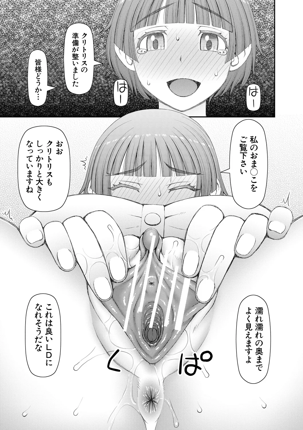 Jinzou Manko Hatsubaichuu - ARTIFICIAL PUSSY ON SALE NOW + My Fair Lady Ch. 1  Shitagaki Manga + Hyoushian + Hyoushi Illust page 163 - maid elf hentai manga - read online free