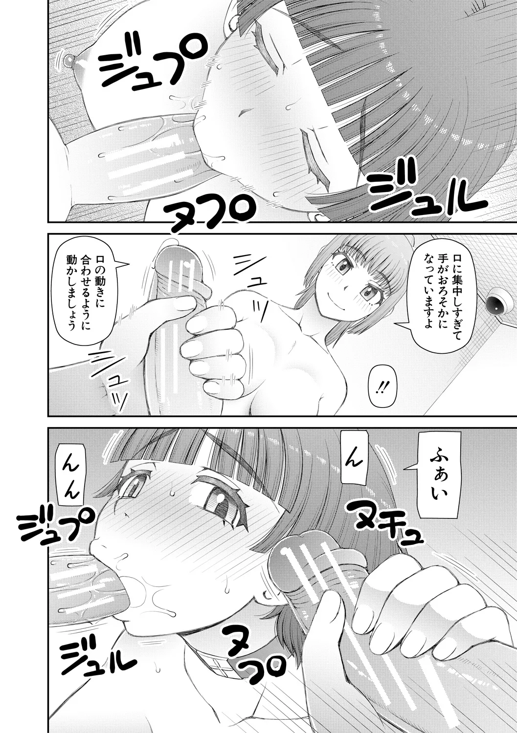 Jinzou Manko Hatsubaichuu - ARTIFICIAL PUSSY ON SALE NOW + My Fair Lady Ch. 1  Shitagaki Manga + Hyoushian + Hyoushi Illust page 172 - maid elf hentai manga - read online free