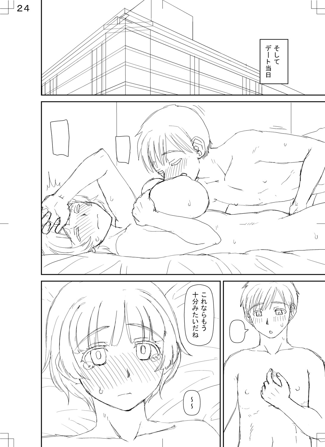 Jinzou Manko Hatsubaichuu - ARTIFICIAL PUSSY ON SALE NOW + My Fair Lady Ch. 1  Shitagaki Manga + Hyoushian + Hyoushi Illust page 222 - maid elf hentai manga - read online free