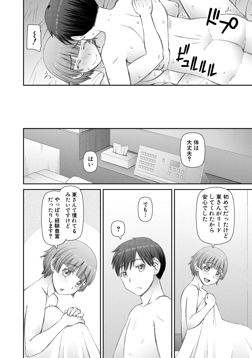 Jinzou Manko Hatsubaichuu - ARTIFICIAL PUSSY ON SALE NOW + My Fair Lady Ch. 1  Shitagaki Manga + Hyoushian + Hyoushi Illust page 30 - maid elf hentai manga - read online free