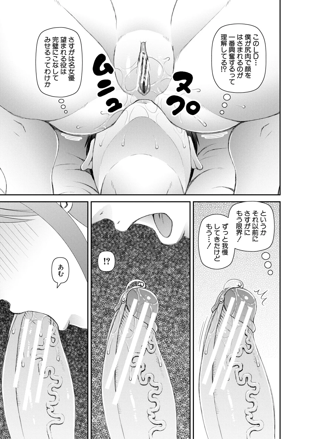 Jinzou Manko Hatsubaichuu - ARTIFICIAL PUSSY ON SALE NOW + My Fair Lady Ch. 1  Shitagaki Manga + Hyoushian + Hyoushi Illust page 79 - maid elf hentai manga - read online free