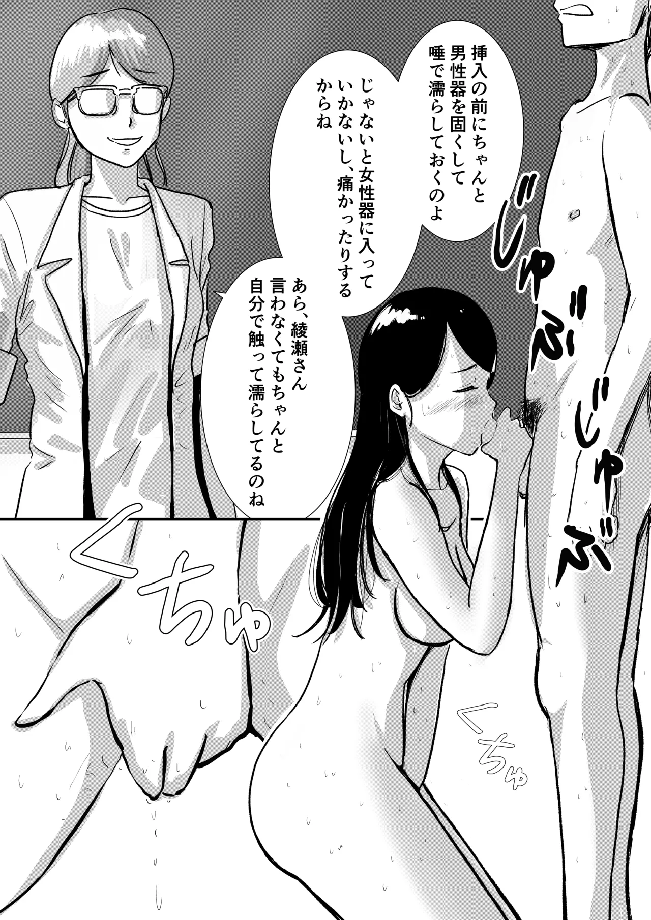 Shuukyoujou no Riyuu de Zenra no Joshi Kousei ga Hoken no Jugyou de Mihon ni natta Hanashi - Page 22