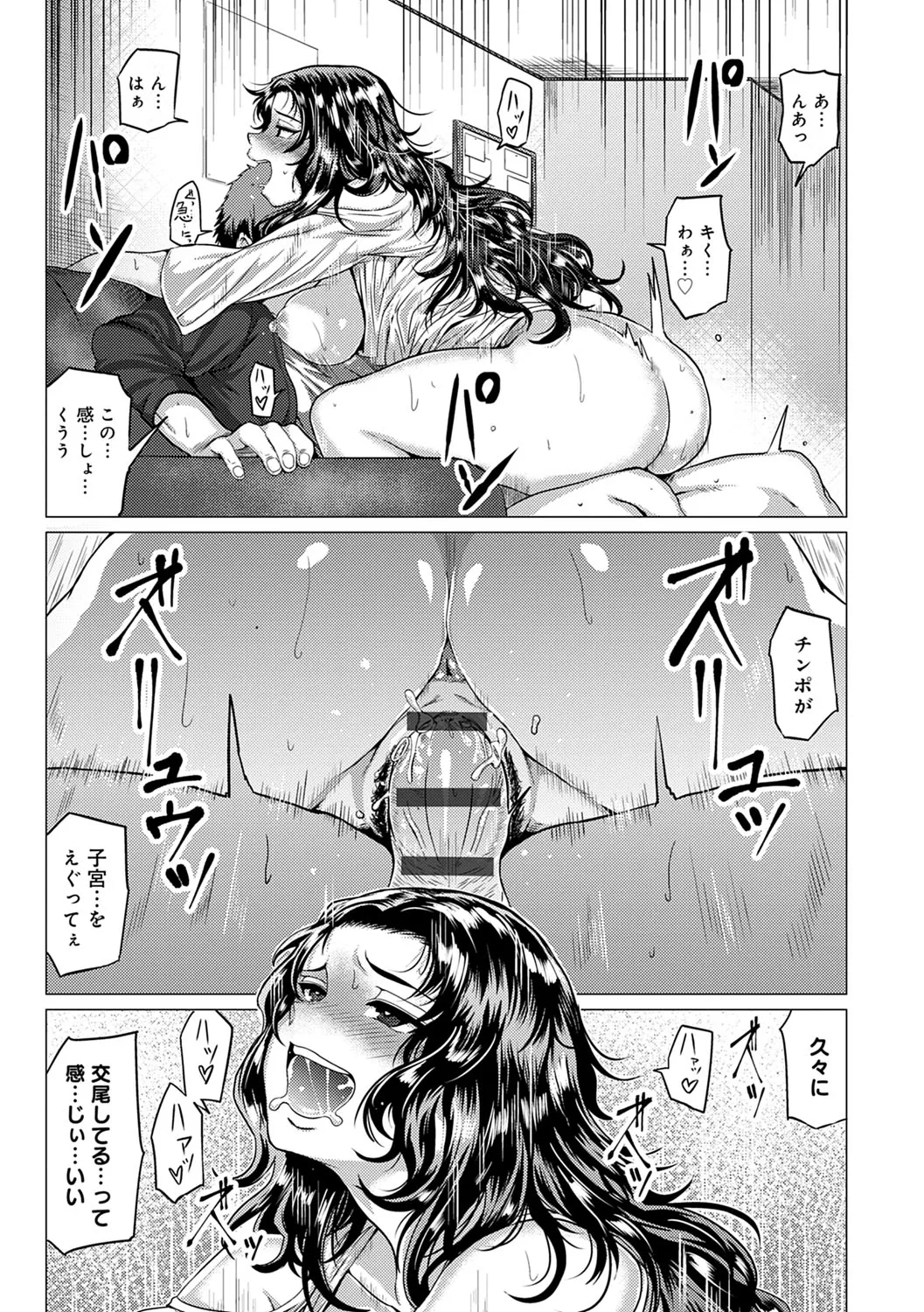 PACO ZAKARI!  + FANZA Gentei Tokuten Kakioroshi Illust page 114 - glasses tankoubon hentai manga - read online free