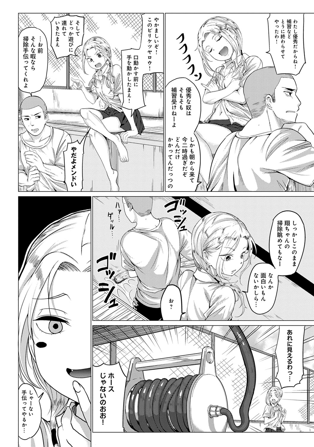 PACO ZAKARI!  + FANZA Gentei Tokuten Kakioroshi Illust page 129 - glasses tankoubon hentai manga - read online free