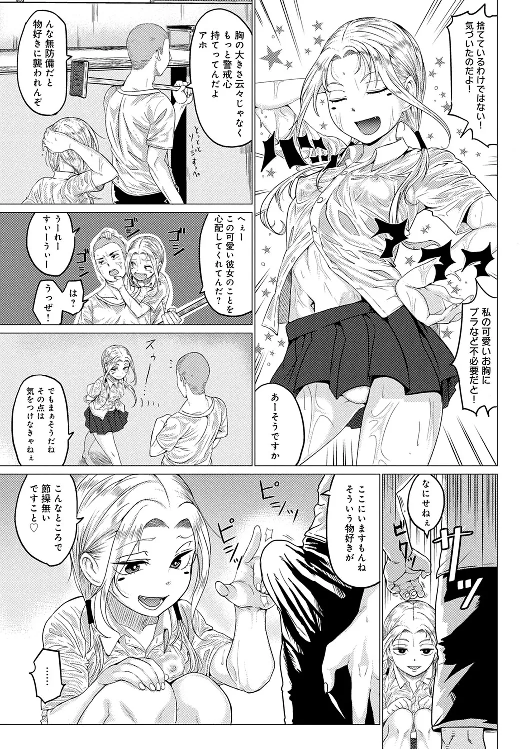 PACO ZAKARI!  + FANZA Gentei Tokuten Kakioroshi Illust page 132 - glasses tankoubon hentai manga - read online free