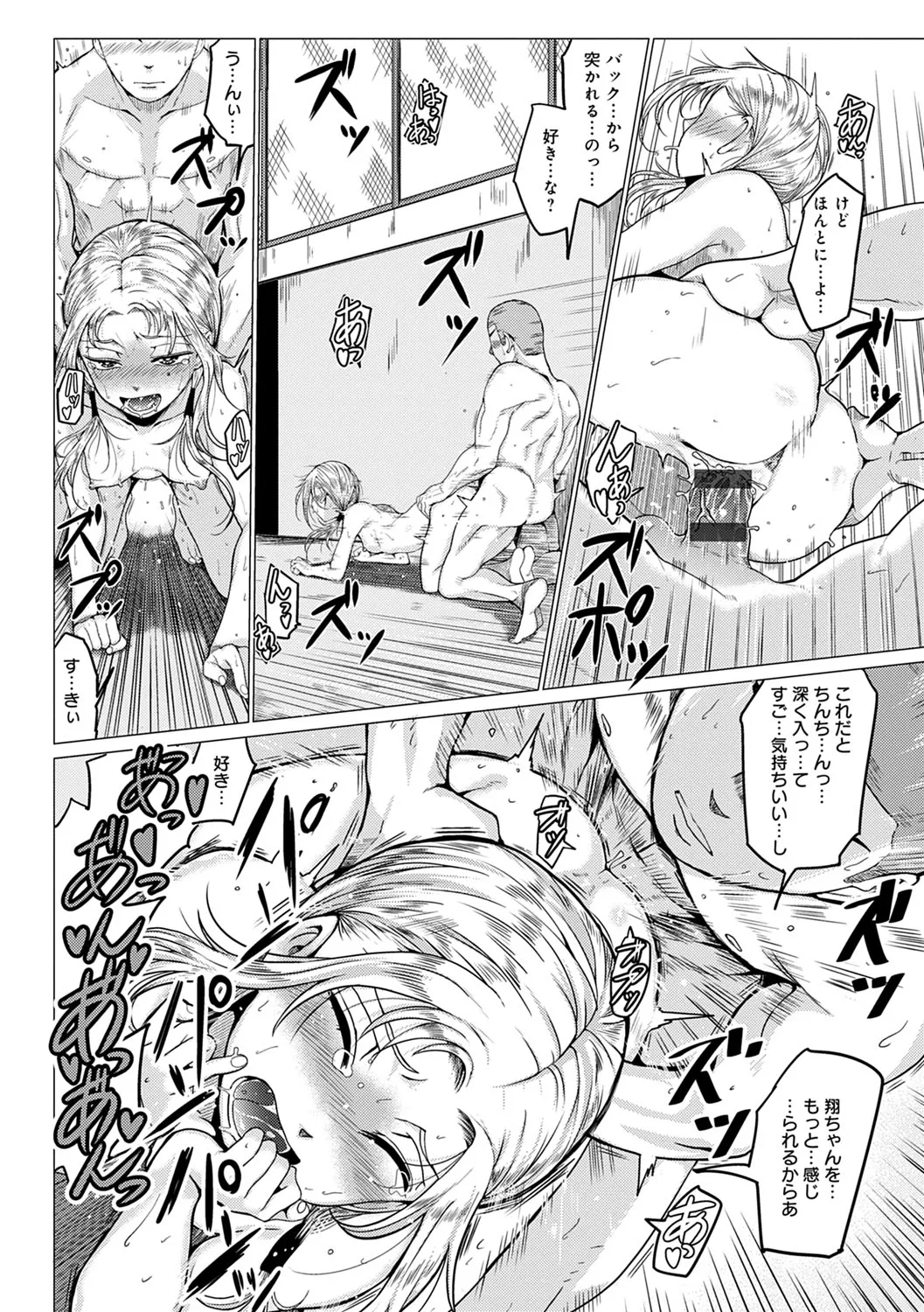 PACO ZAKARI!  + FANZA Gentei Tokuten Kakioroshi Illust page 143 - glasses tankoubon hentai manga - read online free