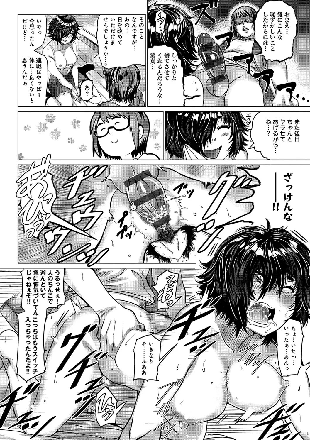 PACO ZAKARI!  + FANZA Gentei Tokuten Kakioroshi Illust page 161 - glasses tankoubon hentai manga - read online free