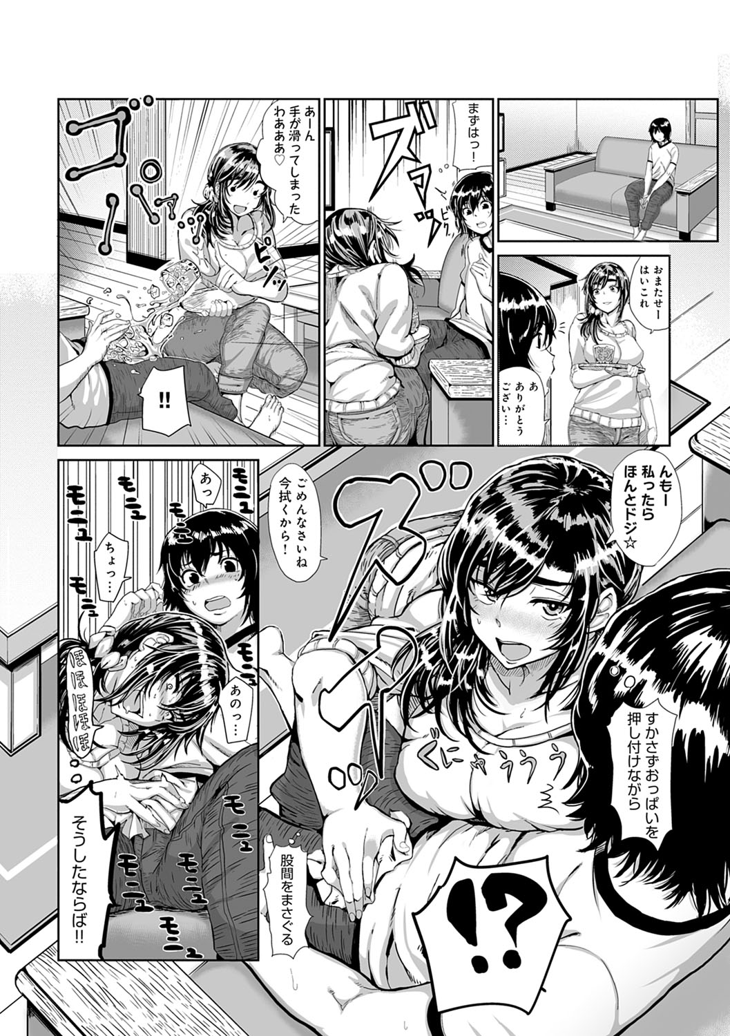 PACO ZAKARI!  + FANZA Gentei Tokuten Kakioroshi Illust page 177 - glasses tankoubon hentai manga - read online free