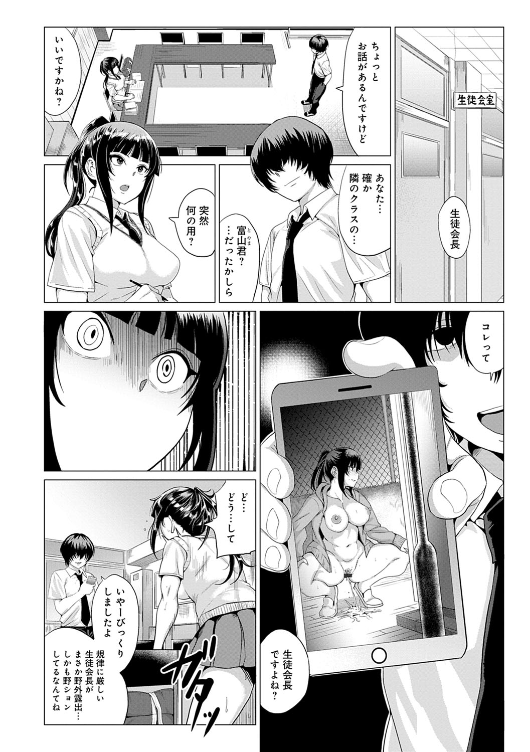 PACO ZAKARI!  + FANZA Gentei Tokuten Kakioroshi Illust page 51 - glasses tankoubon hentai manga - read online free