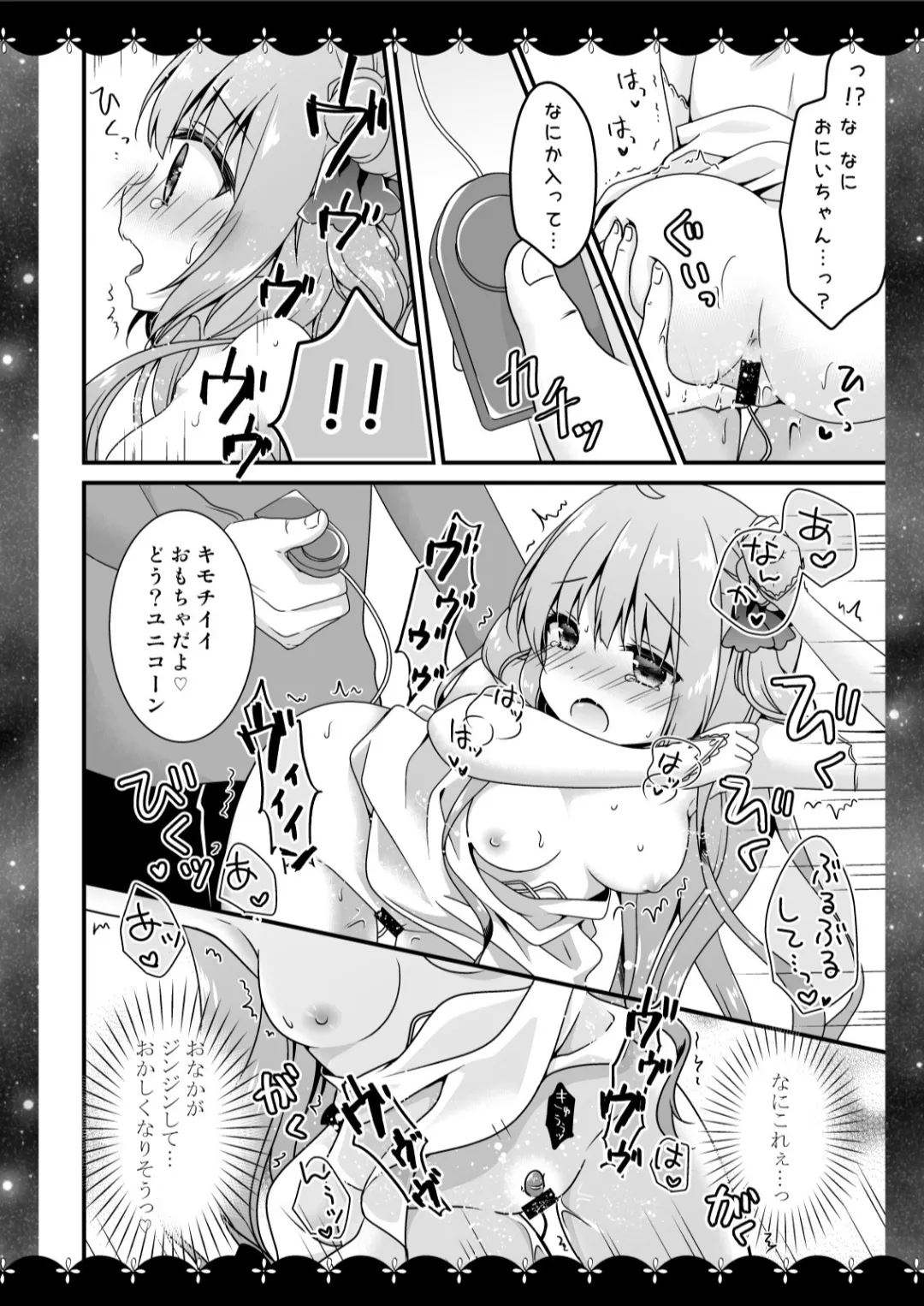 Murasakiiro no Yoru R18 Manga Soushuuhen page 11 featuring unicorn azur lane parody - soushuuhen hentai manga - read online free