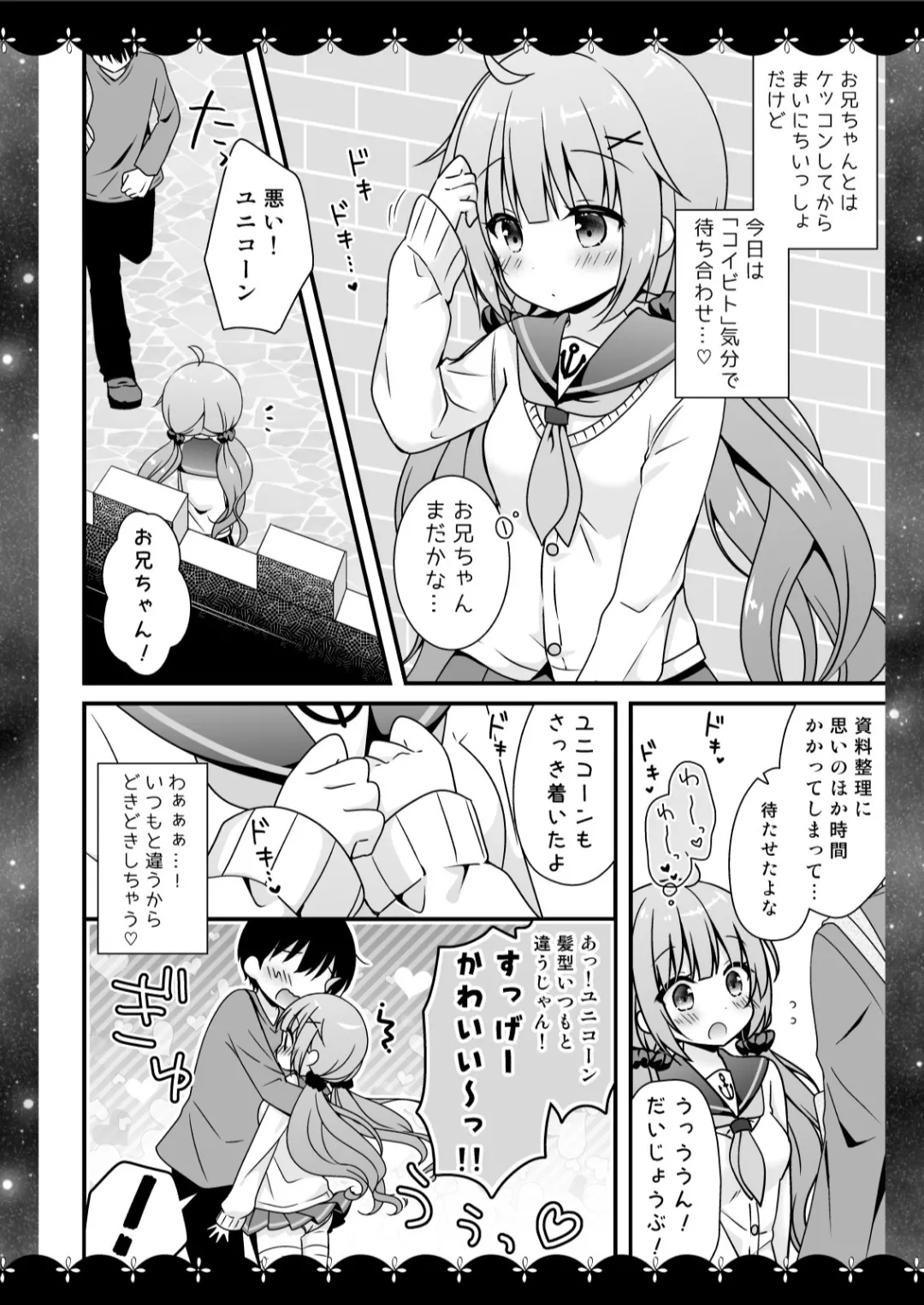 Murasakiiro no Yoru R18 Manga Soushuuhen page 39 featuring unicorn azur lane parody - soushuuhen hentai manga - read online free