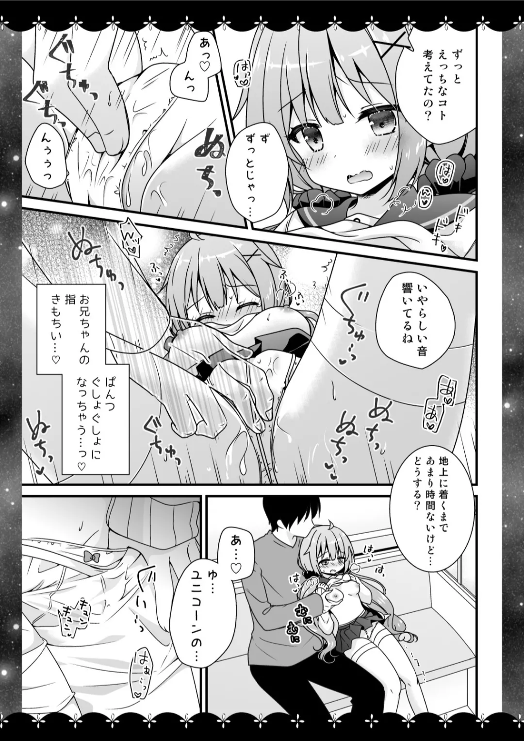 Murasakiiro no Yoru R18 Manga Soushuuhen page 44 featuring unicorn azur lane parody - soushuuhen hentai manga - read online free