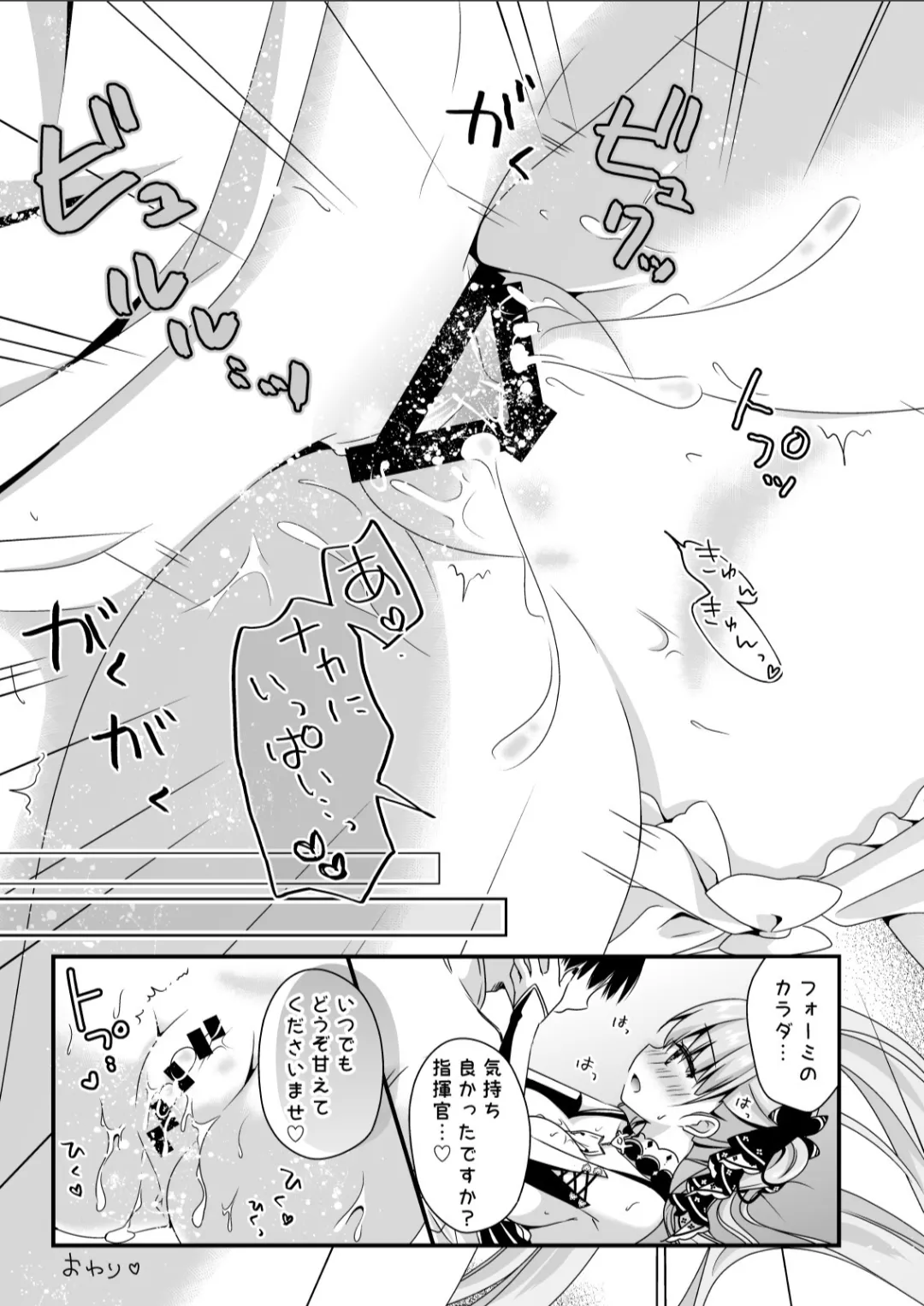 Murasakiiro no Yoru R18 Manga Soushuuhen page 72 featuring unicorn azur lane parody - soushuuhen hentai manga - read online free