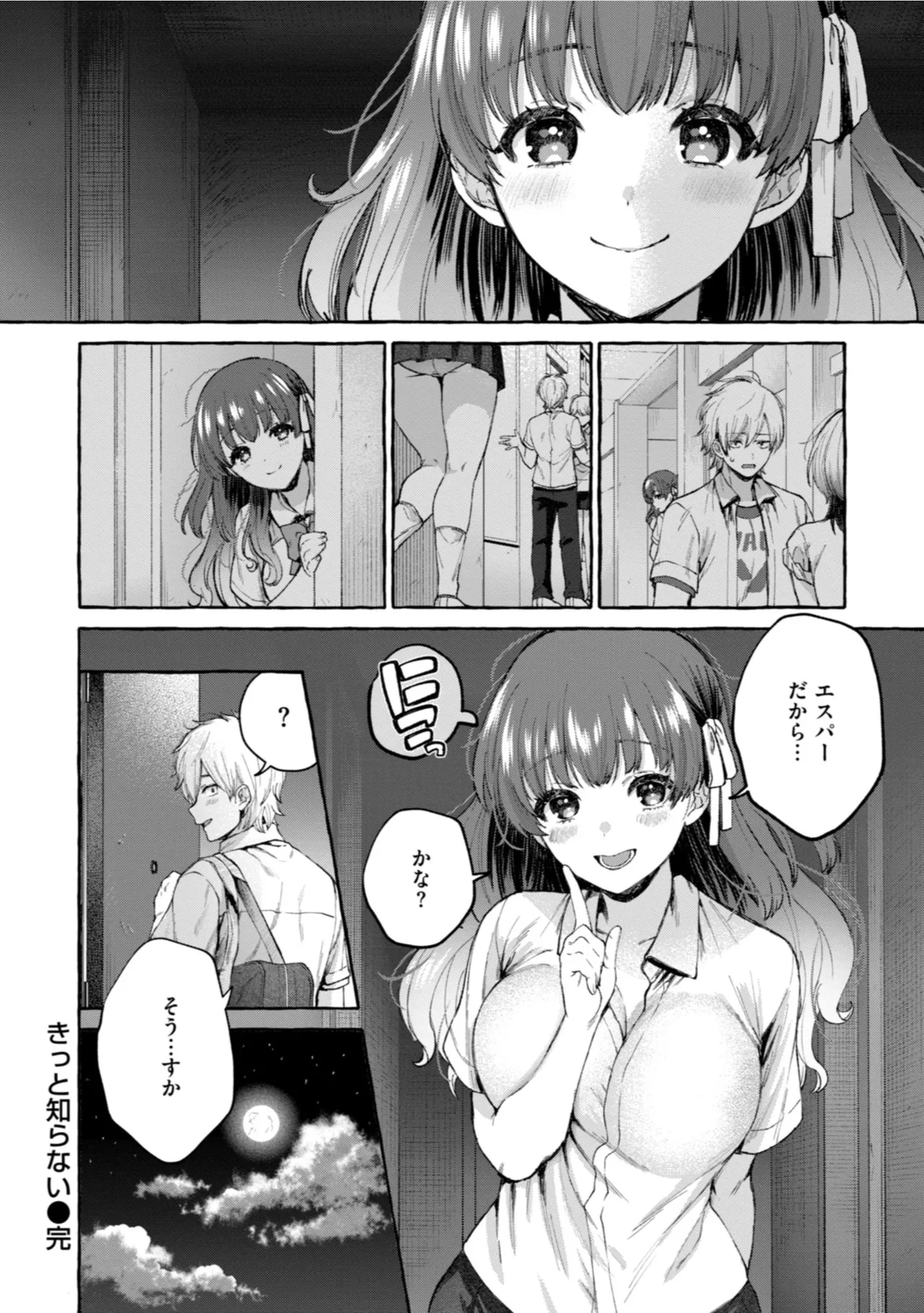 Ai o Sosoide - Love inside me - Page 78