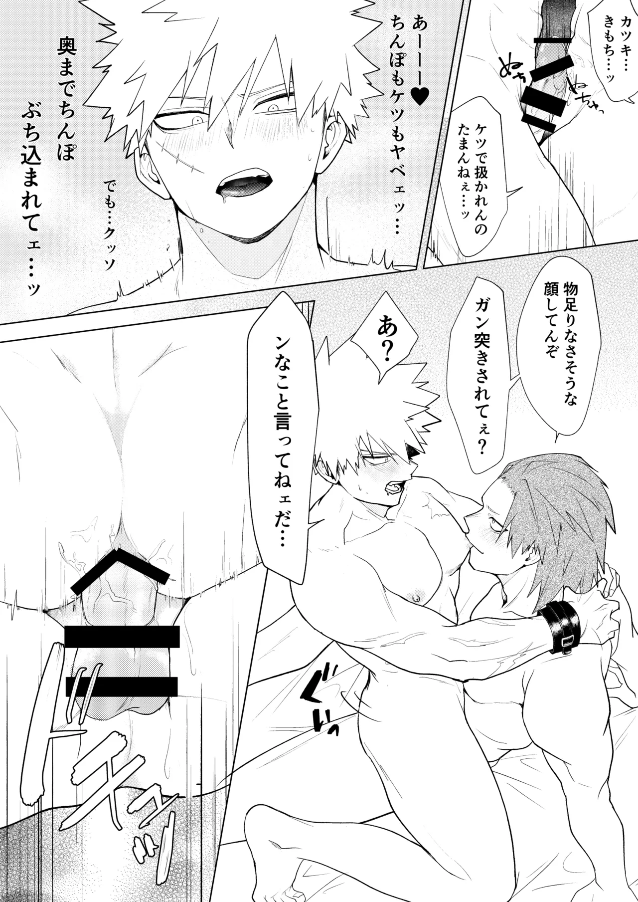 烈爆R18漫画 page 31 featuring katsuki bakugou my hero academia parody - unusual teeth kissing hentai manga - read online free