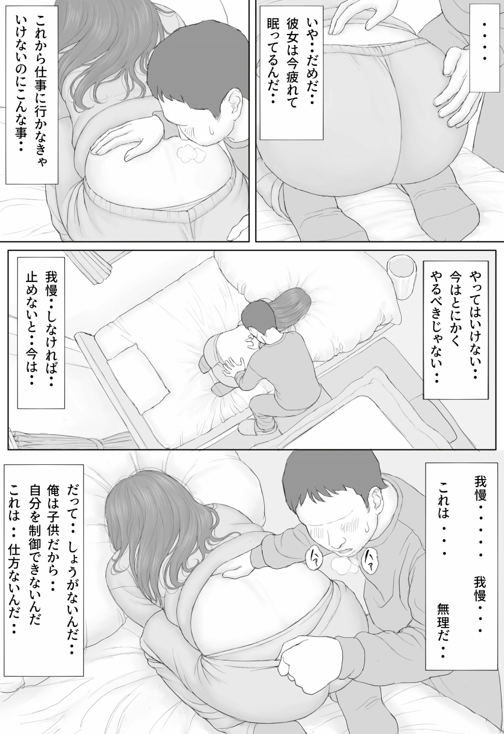 Doukyo Seikatsu Kouhen - Page 35