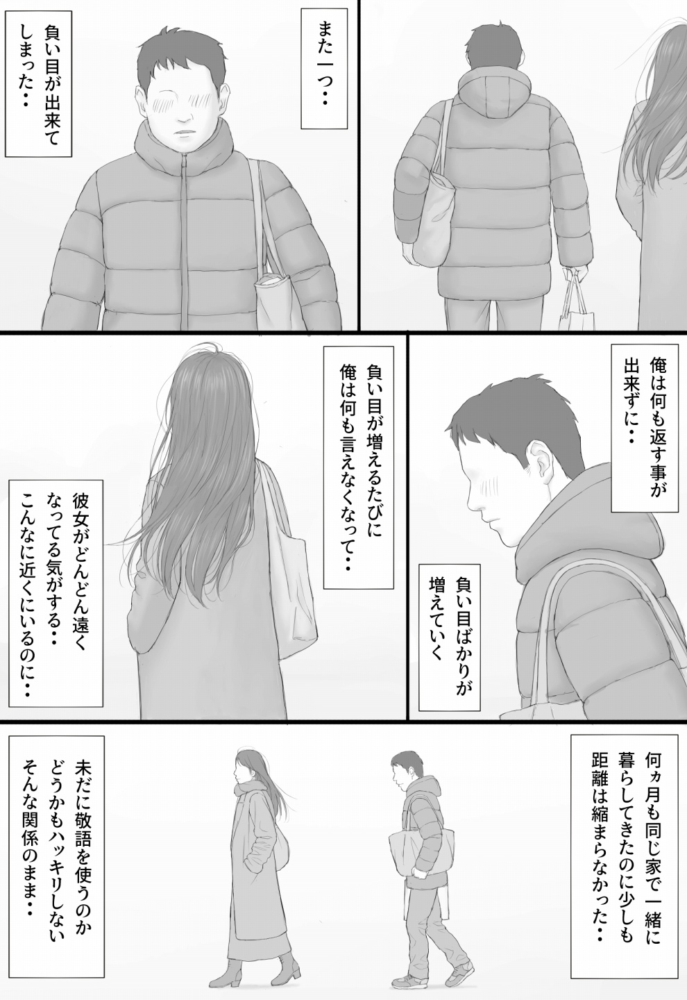 Doukyo Seikatsu Kouhen - Page 52