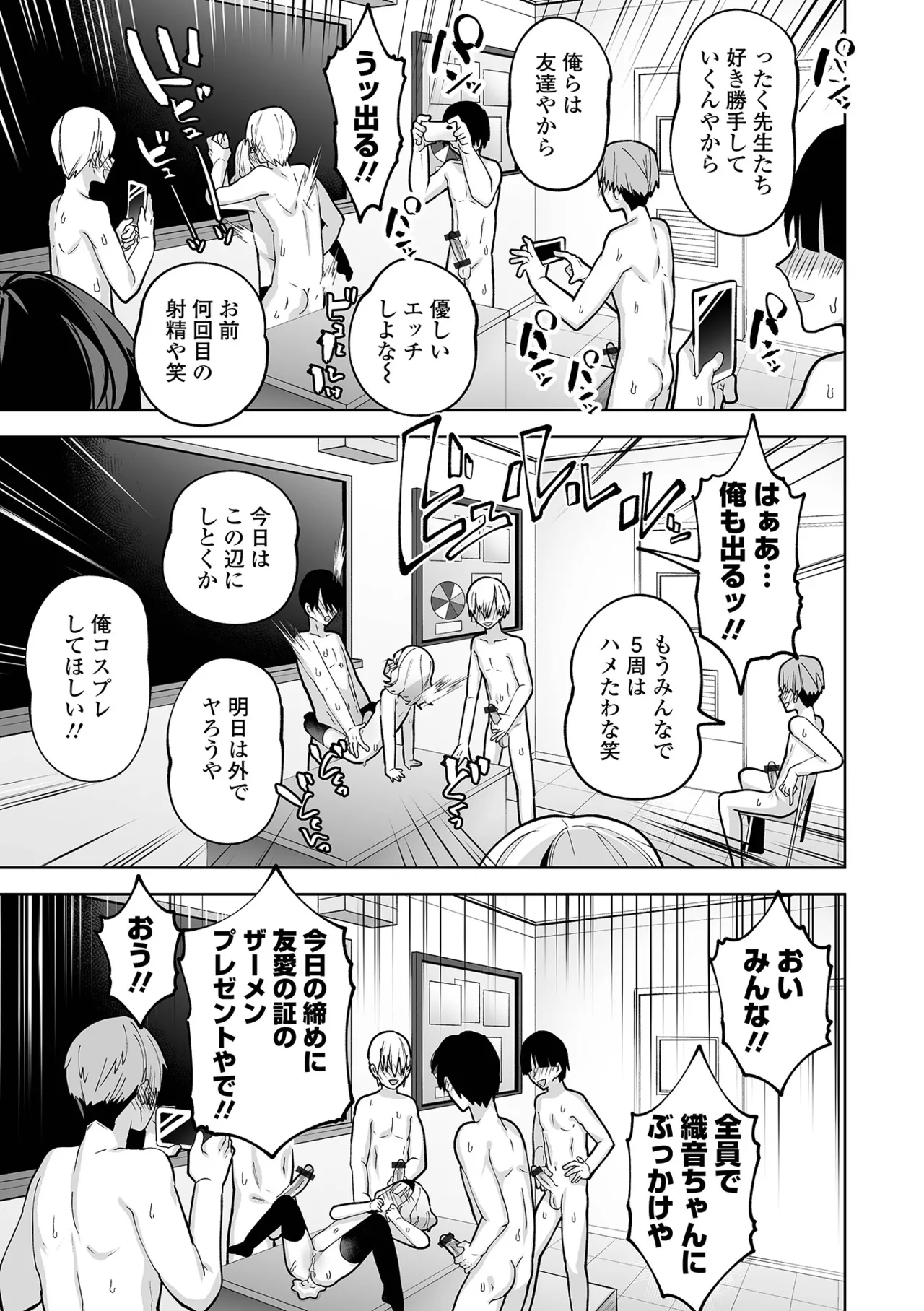 Chiisakute Yawarakai Tokoro - Page 21