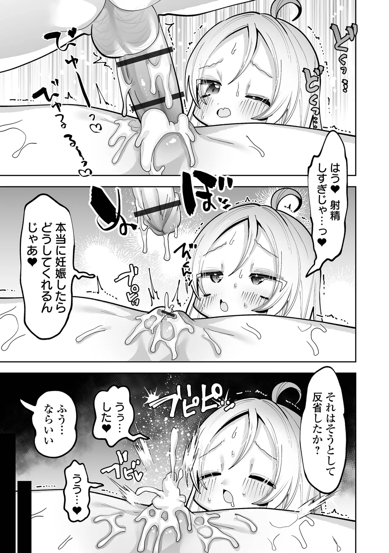 Chiisakute Yawarakai Tokoro - Page 43