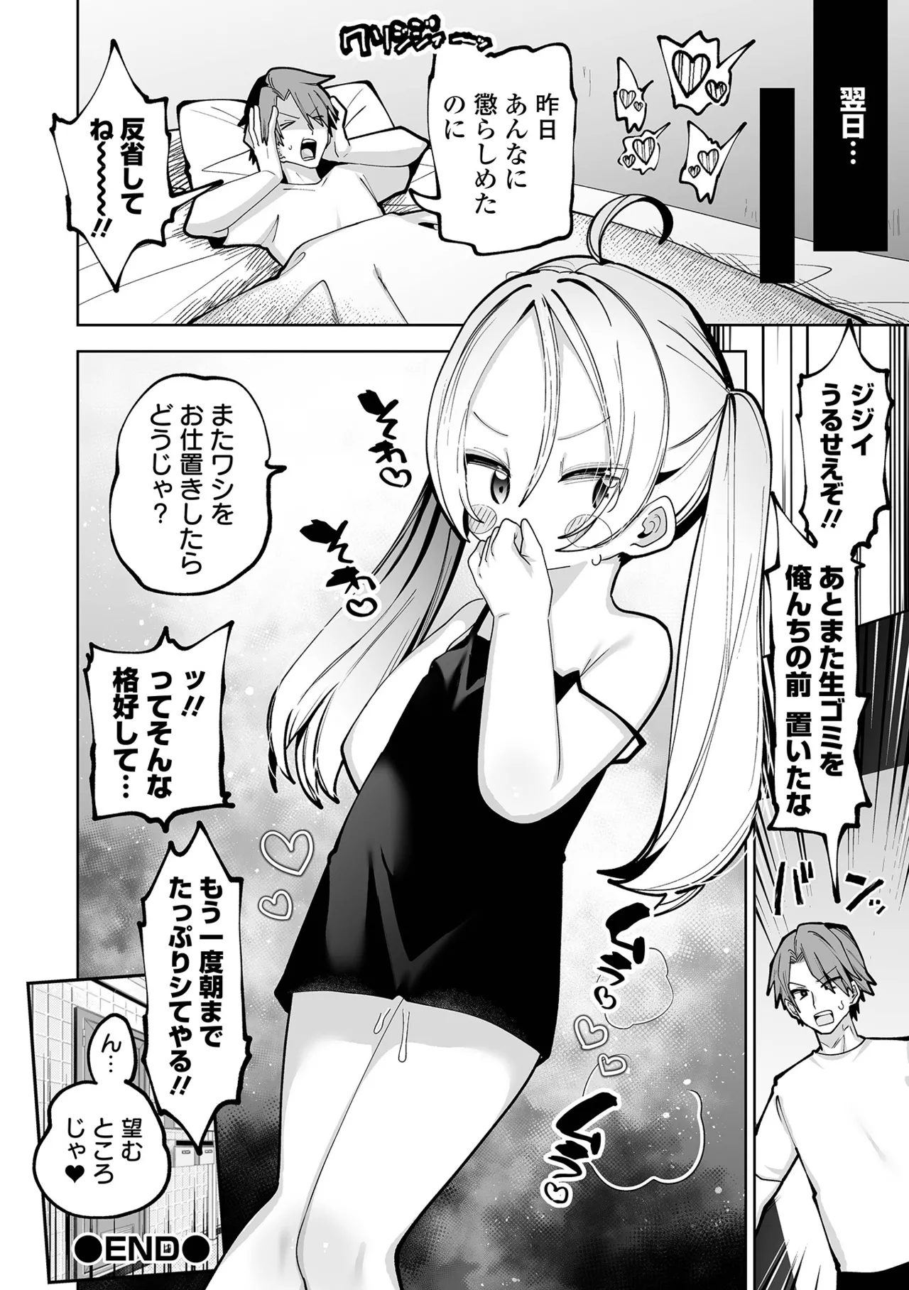 Chiisakute Yawarakai Tokoro - Page 44