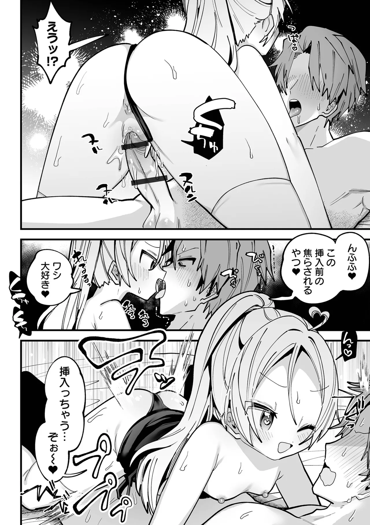 Chiisakute Yawarakai Tokoro - Page 48