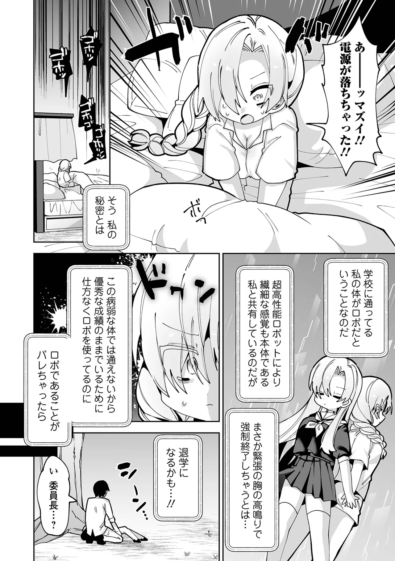 Chiisakute Yawarakai Tokoro - Page 78