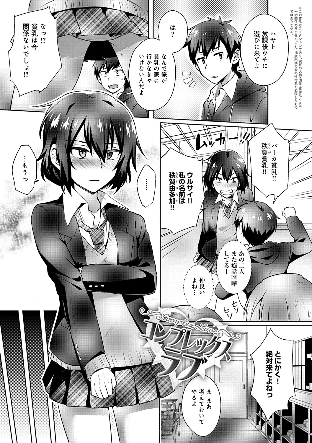 Choro Ane Lovers + Fanza Gentei Tokuten - Page 200