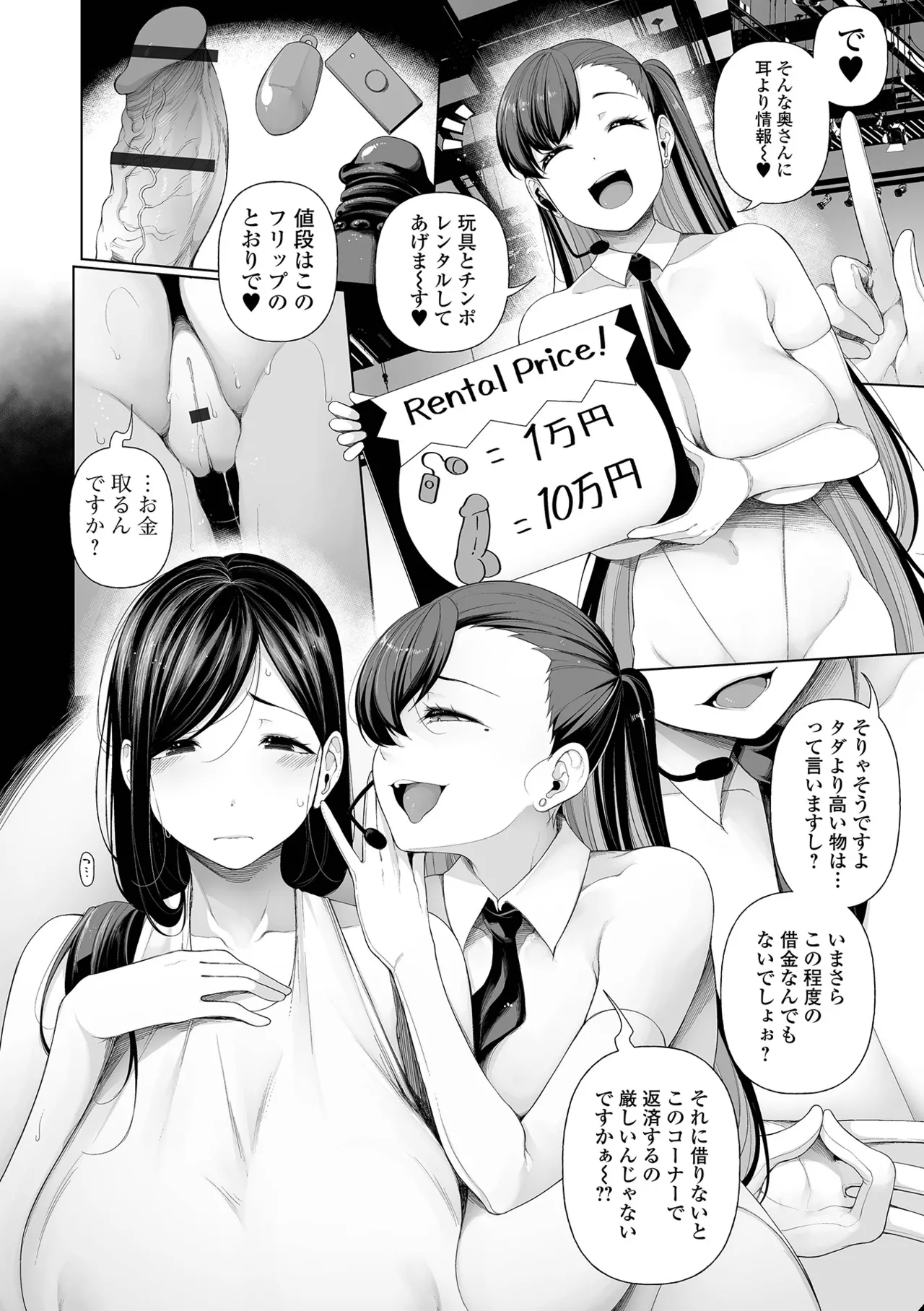 Shakkin Hensai Variety - Debt Payments Variety page 32 - milf big breasts hentai manga - read online free
