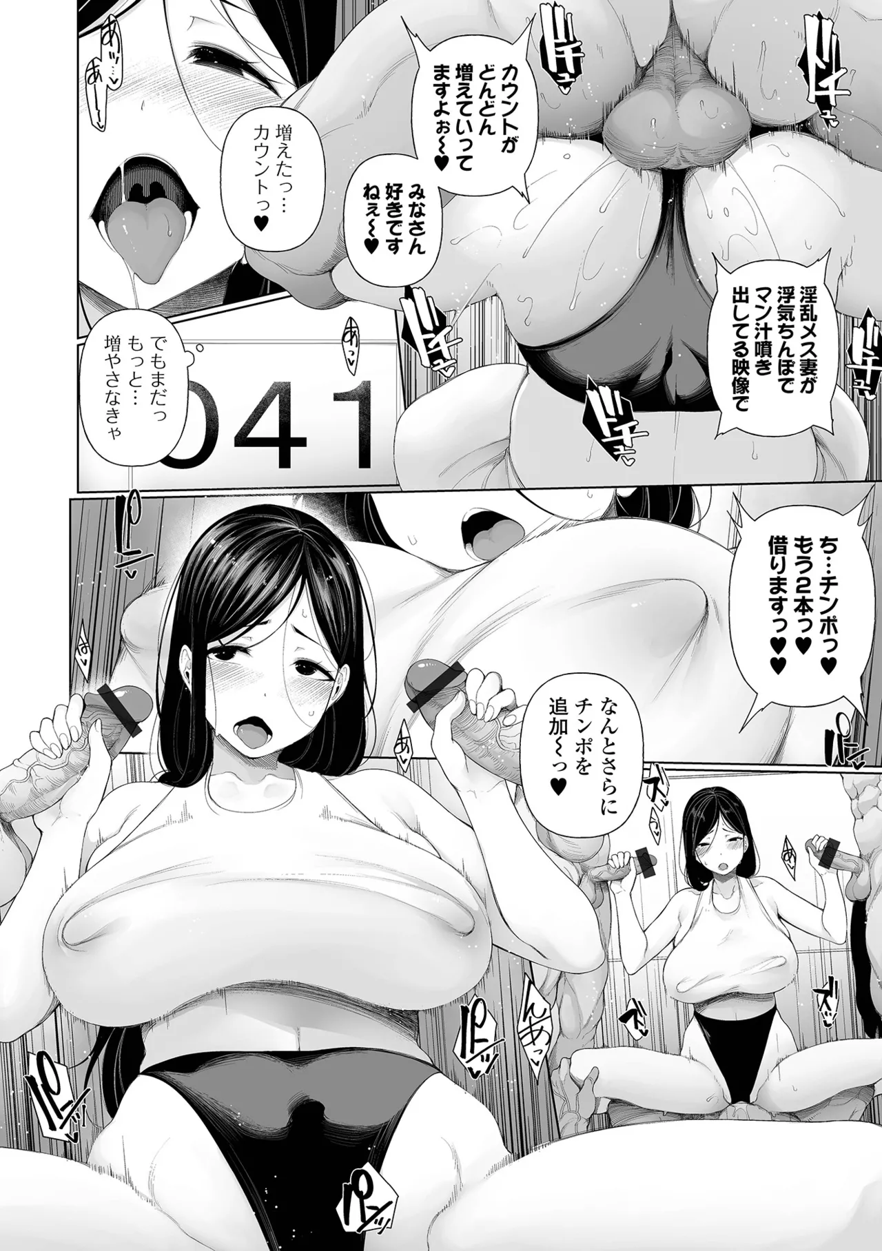 Shakkin Hensai Variety - Debt Payments Variety page 40 - milf big breasts hentai manga - read online free