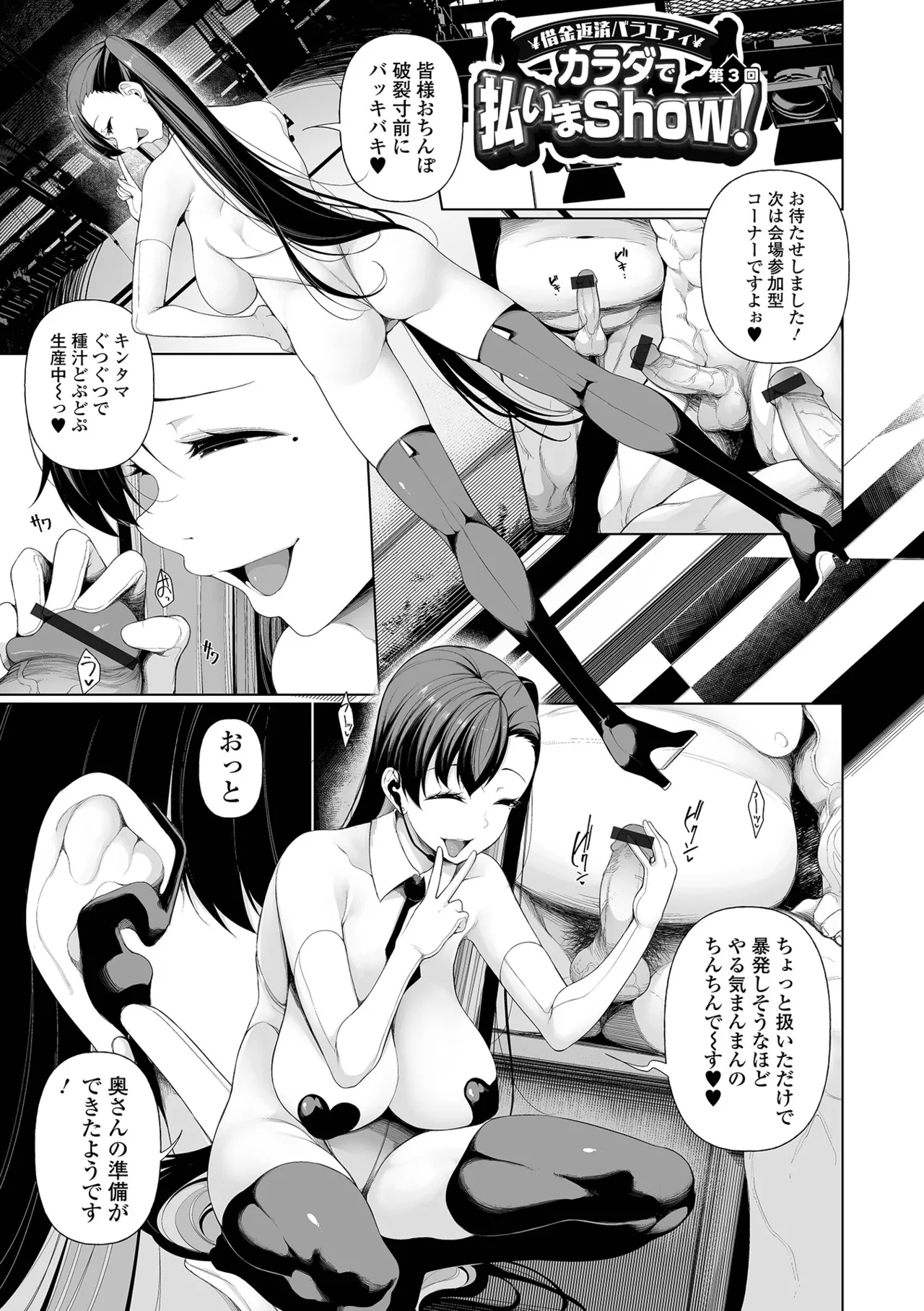 Shakkin Hensai Variety - Debt Payments Variety page 51 - milf big breasts hentai manga - read online free