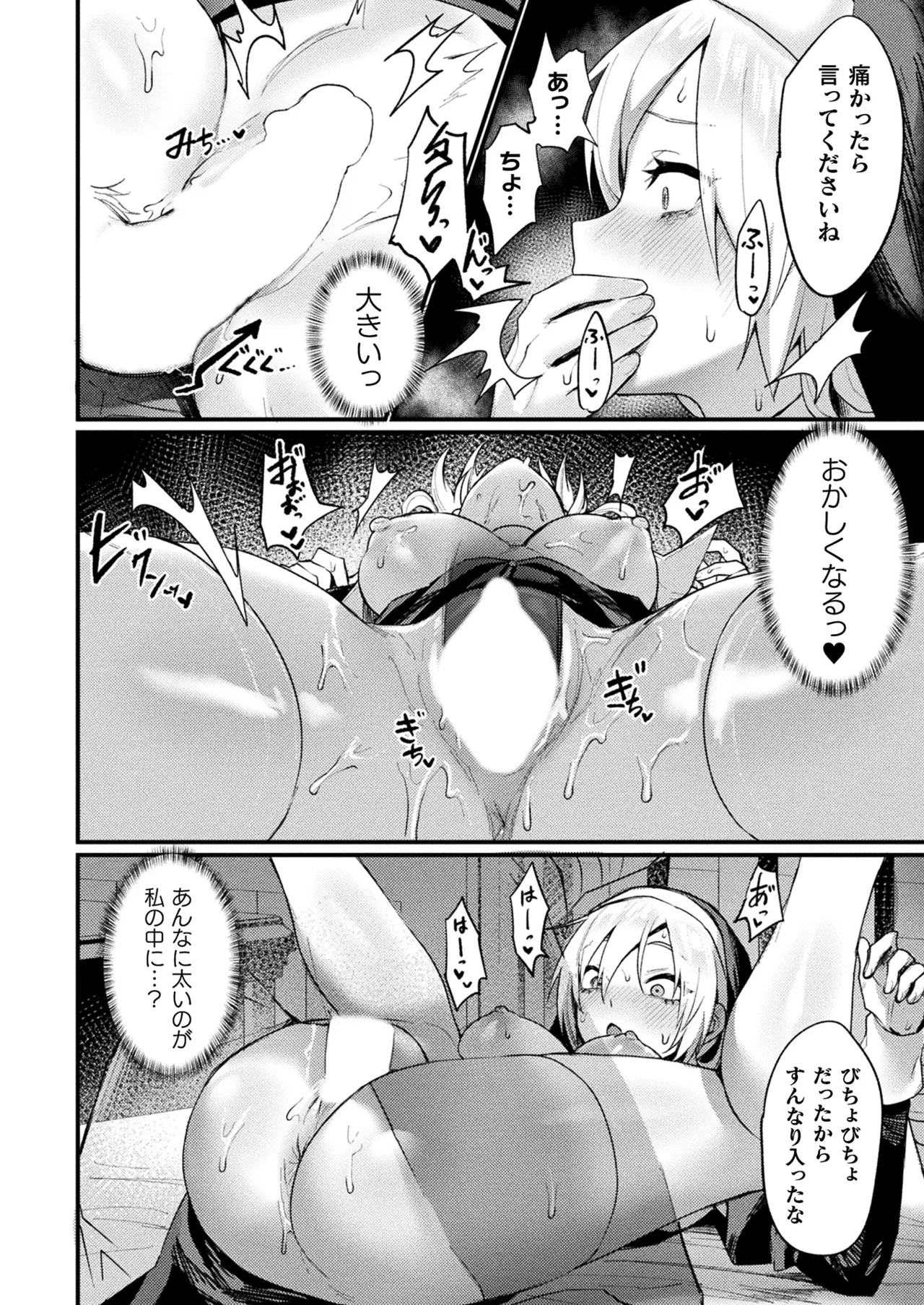 COMIC Unreal 2024-12 Vol. 112 page 128 - futanari kissing hentai manga - read online free